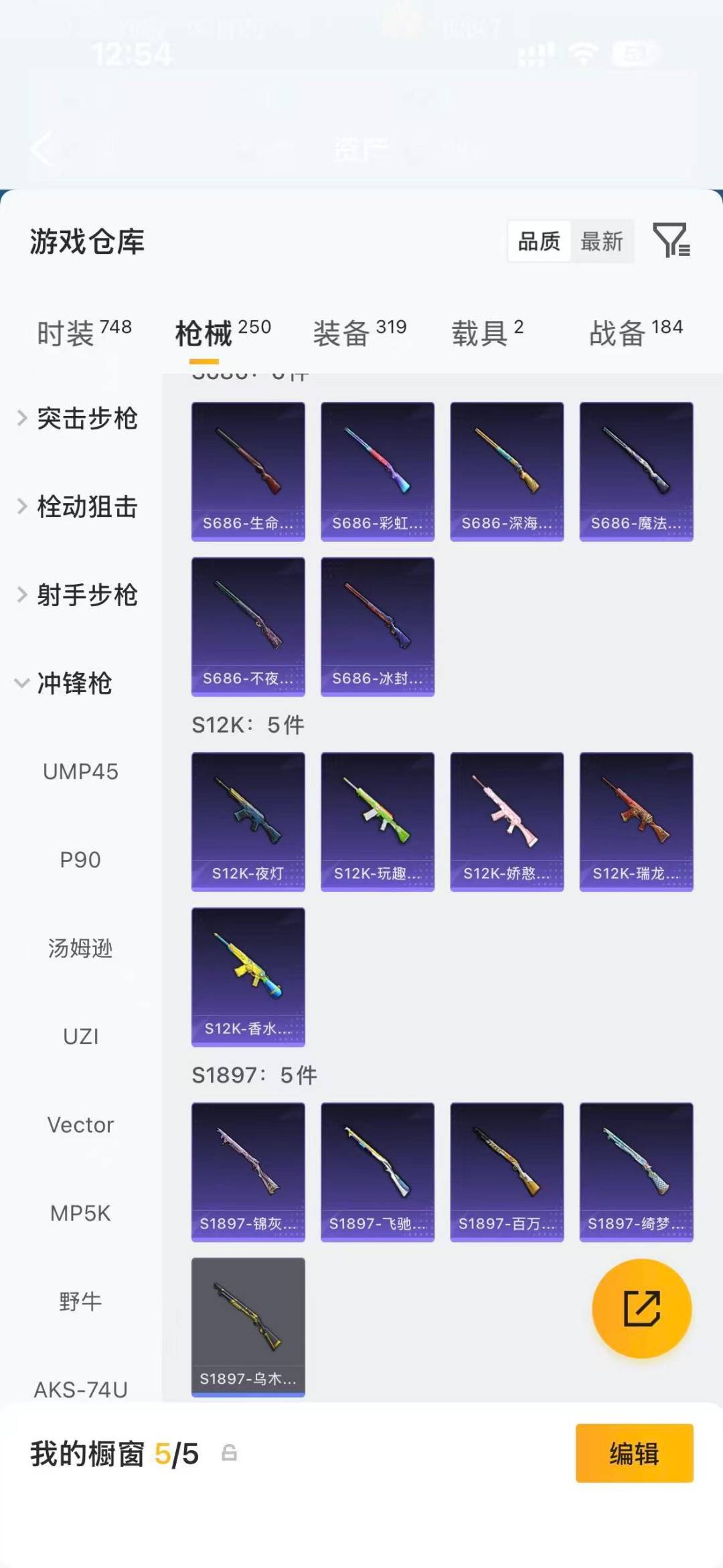 HPQM4296754和平精英账号详情图14