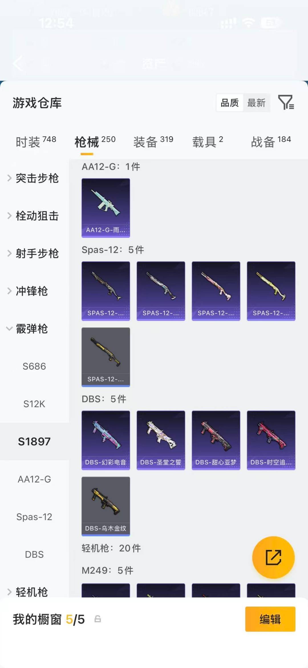 HPQM4296754和平精英账号详情图15