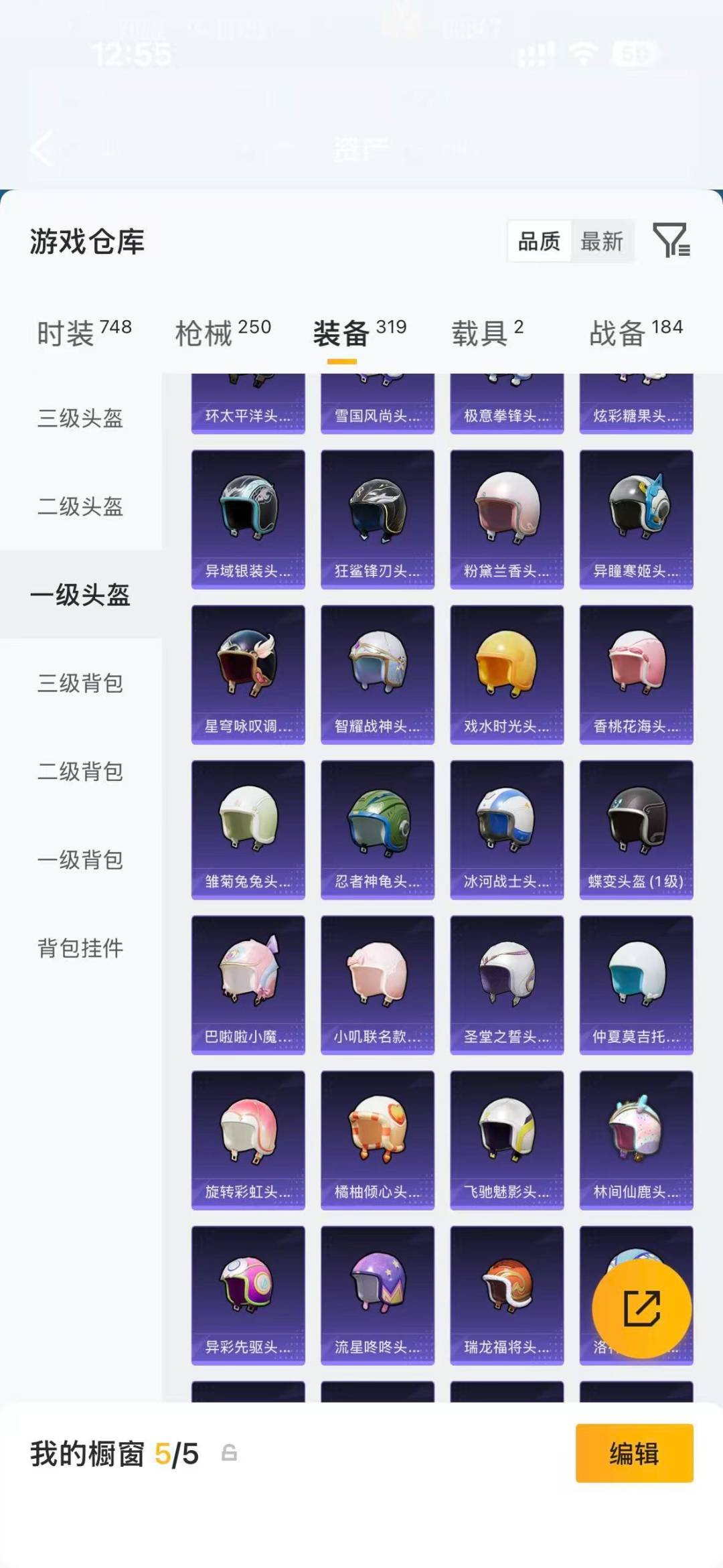 HPQM4296754和平精英账号详情图26