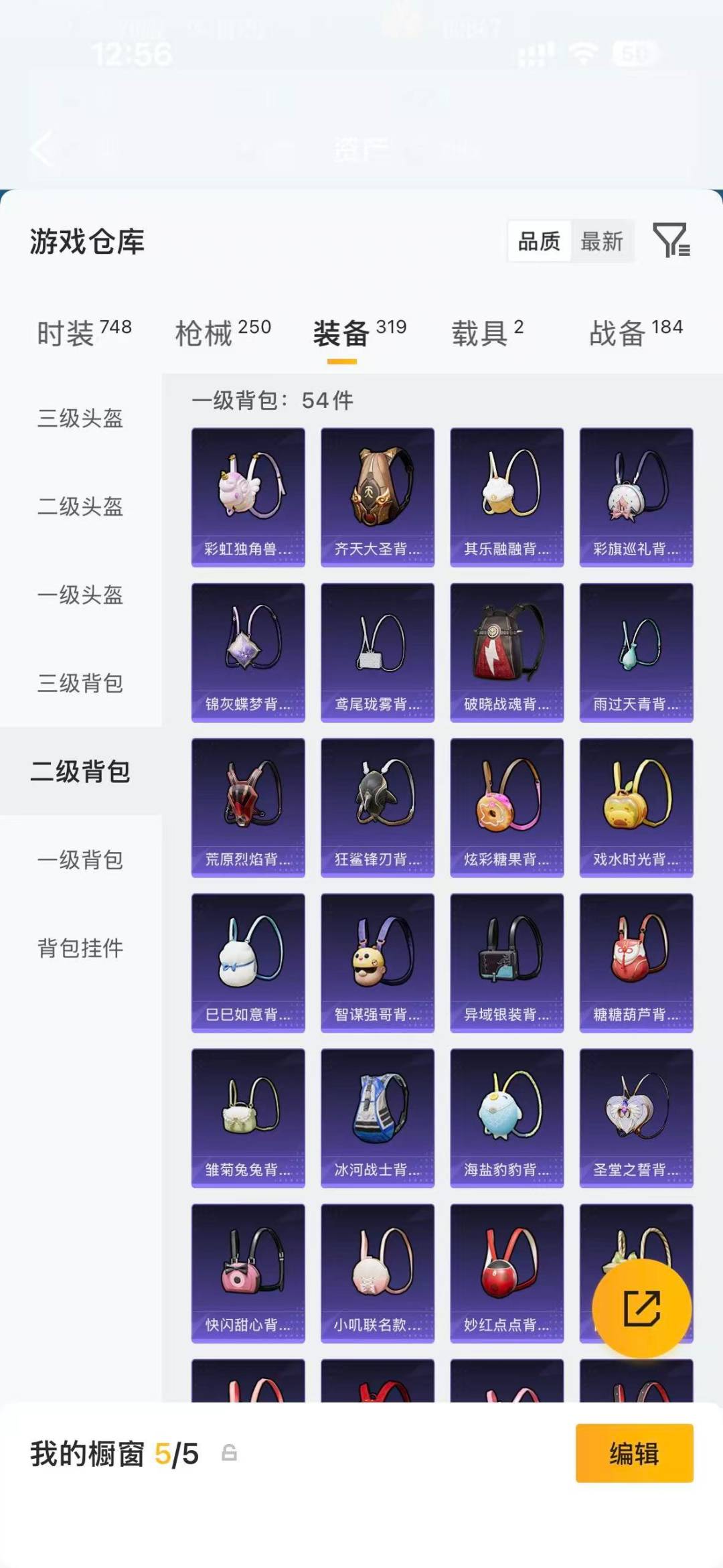 HPQM4296754和平精英账号详情图32