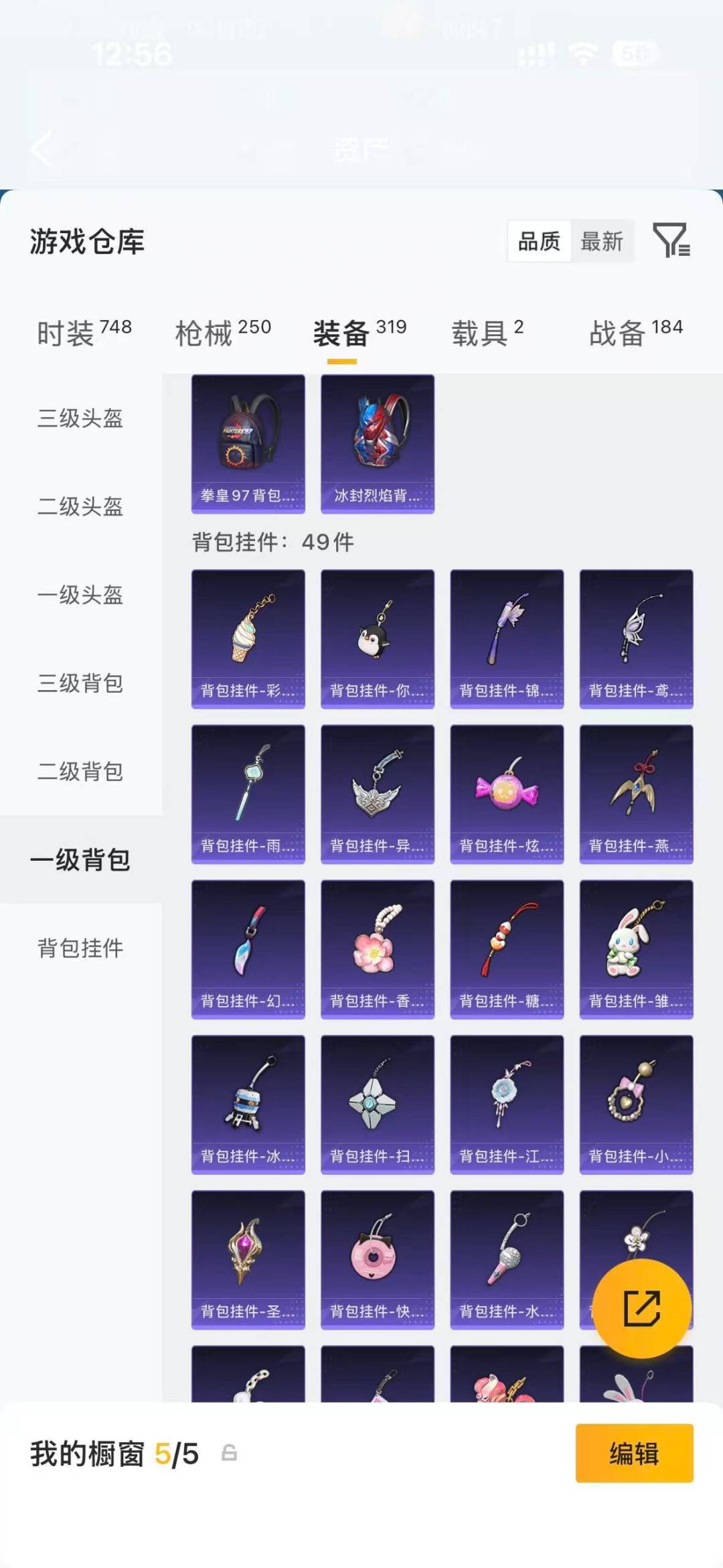 HPQM4296754和平精英账号详情图34
