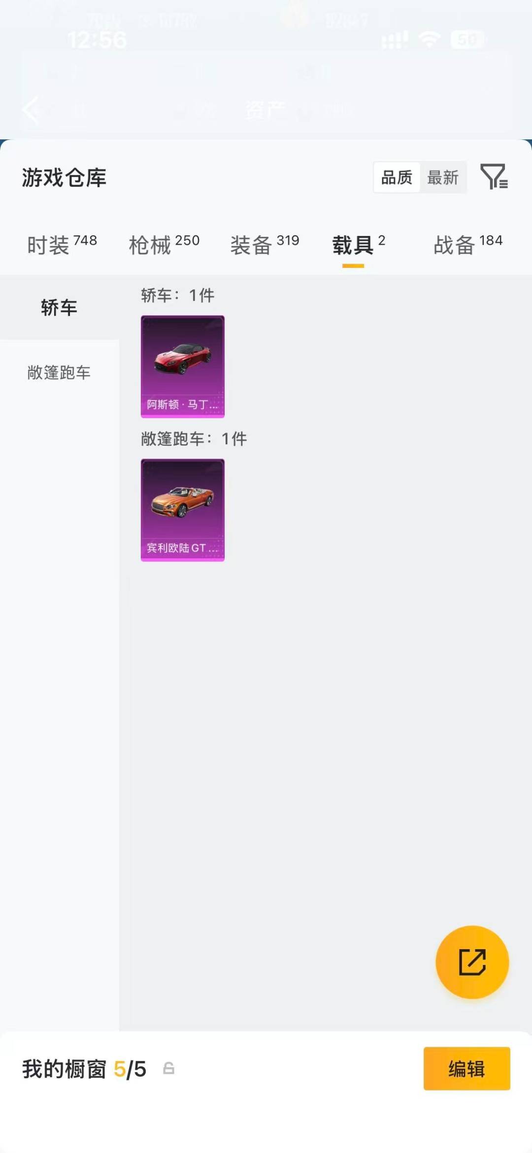 HPQM4296754和平精英账号详情图36