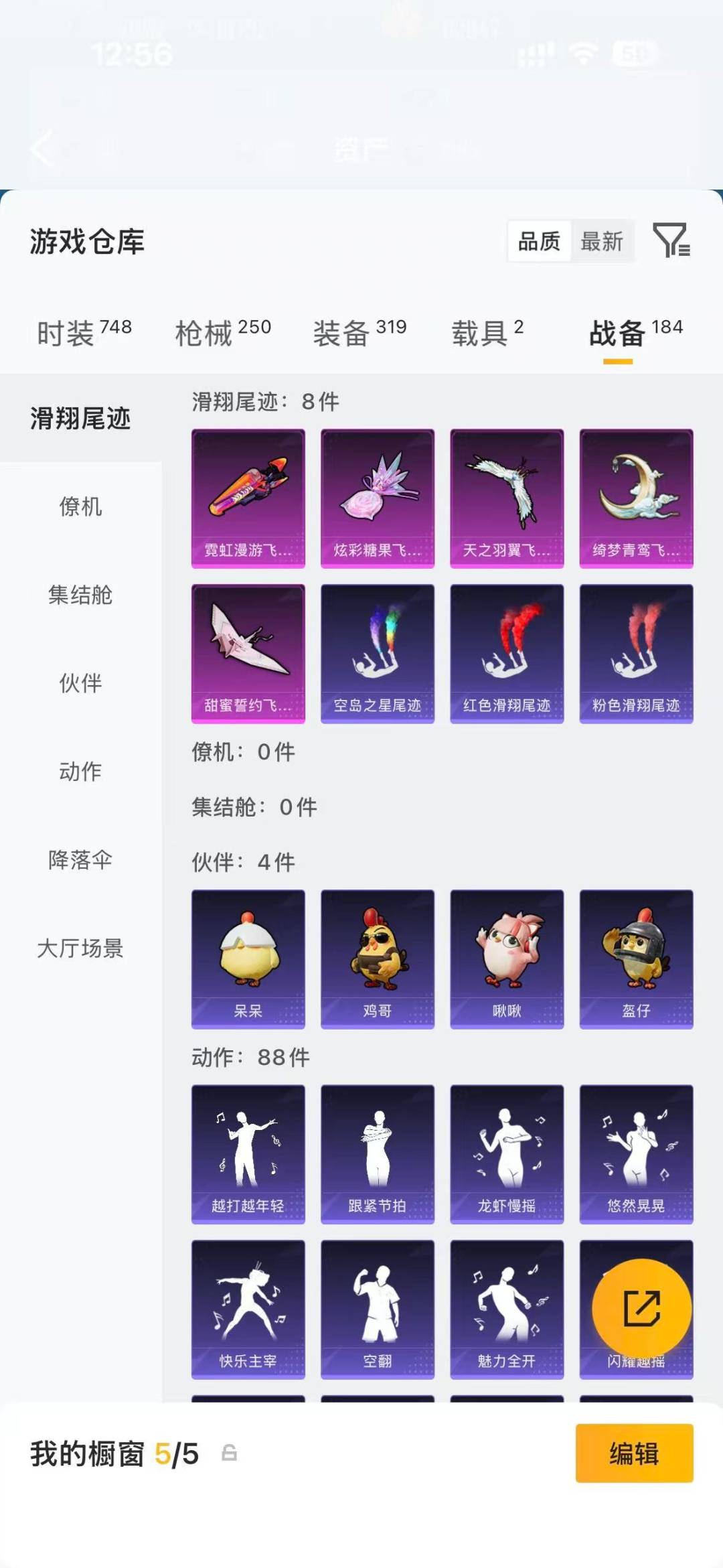 HPQM4296754和平精英账号详情图37