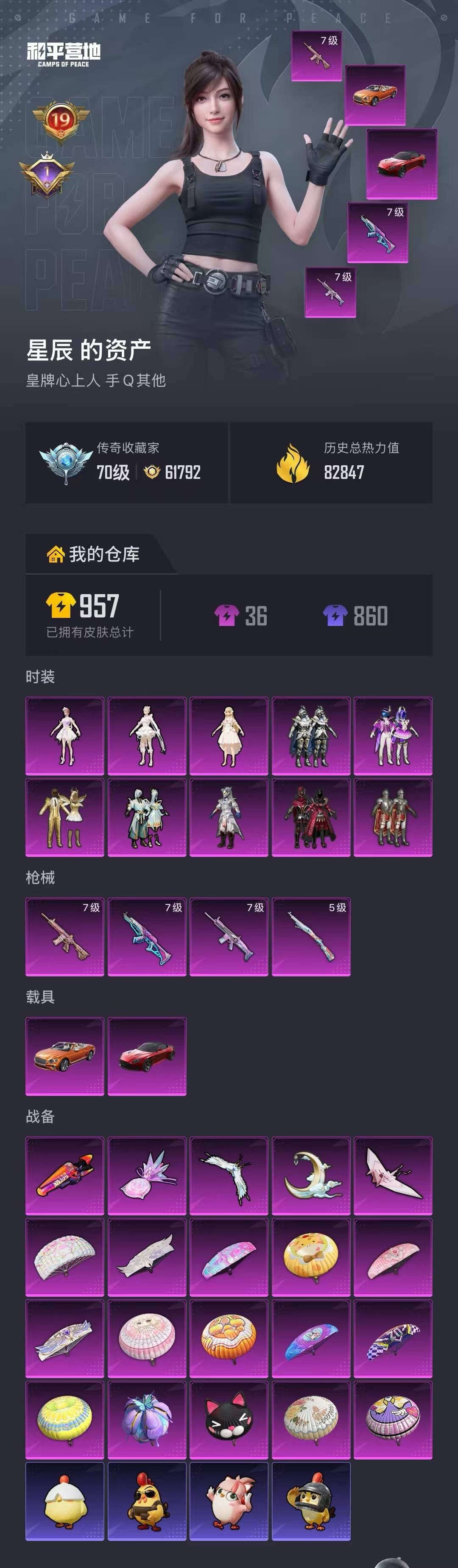 HPQM4296754和平精英账号详情图38