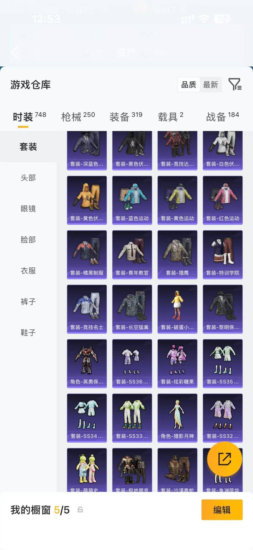HPQM4296754和平精英账号详情图40