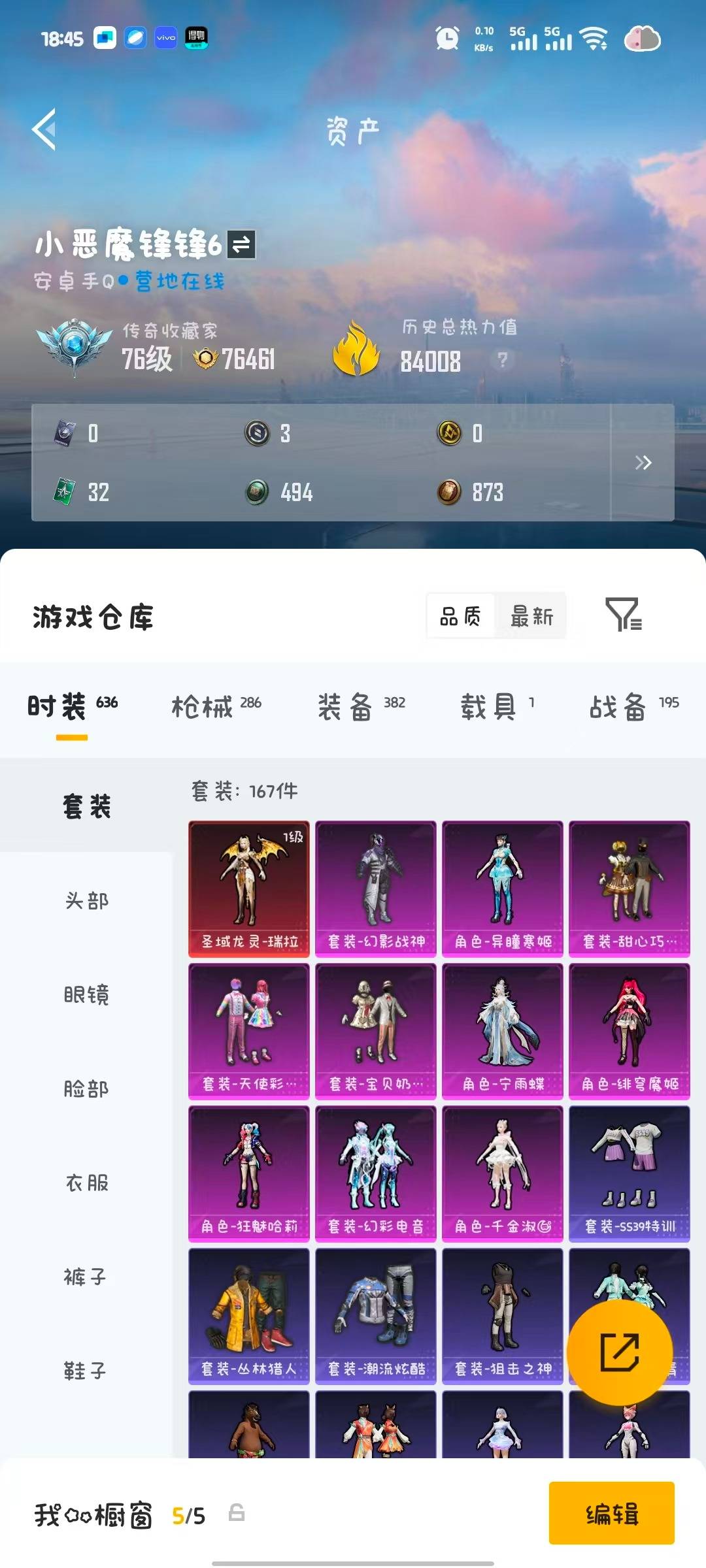 HPQM4292666和平精英账号详情图11 HPQM4292666和平精英账号详情图11