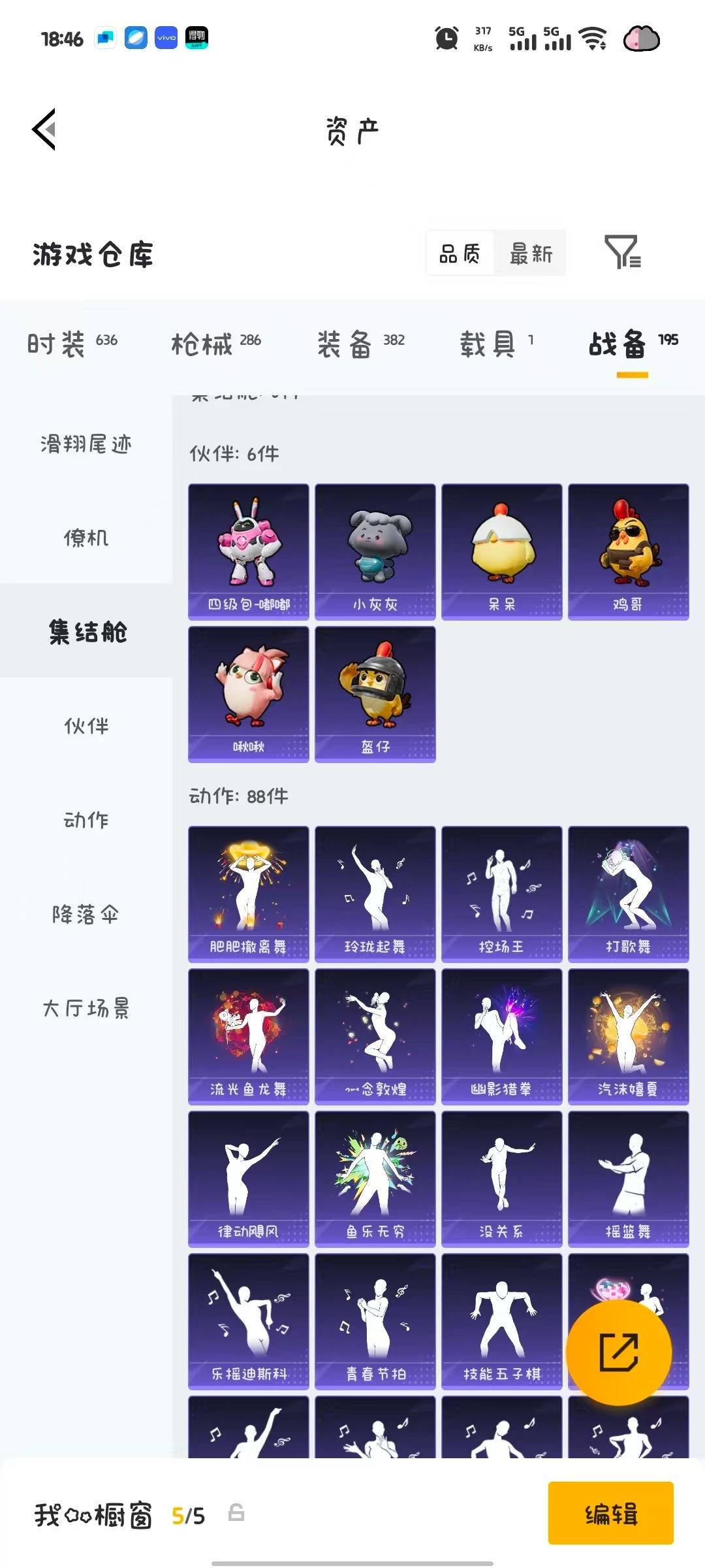 HPQM4292666和平精英账号详情图13 HPQM4292666和平精英账号详情图13