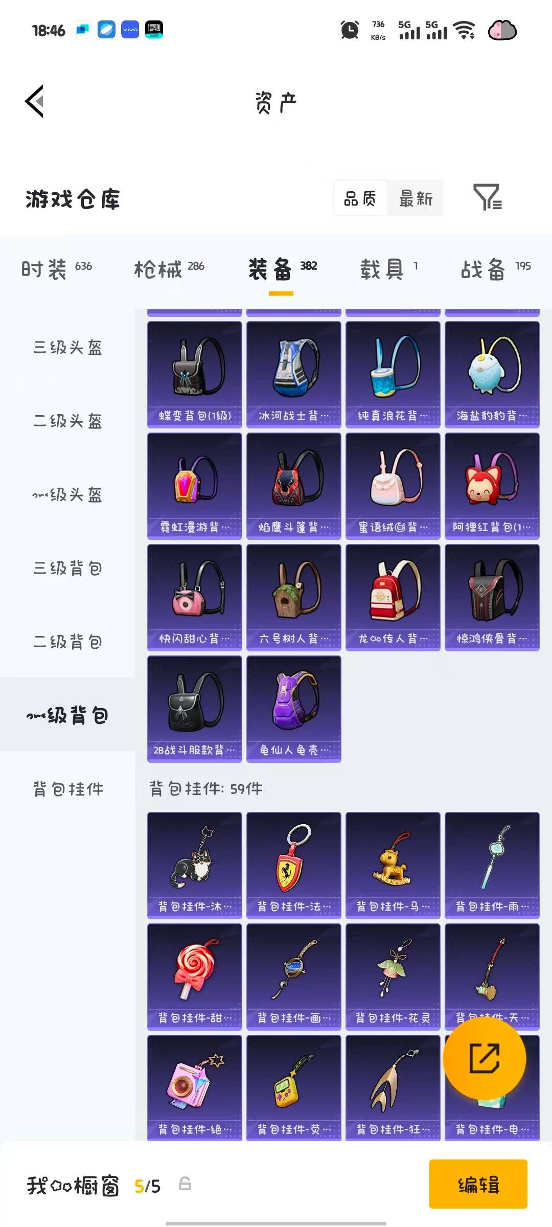 HPQM4292666和平精英账号详情图18 HPQM4292666和平精英账号详情图18