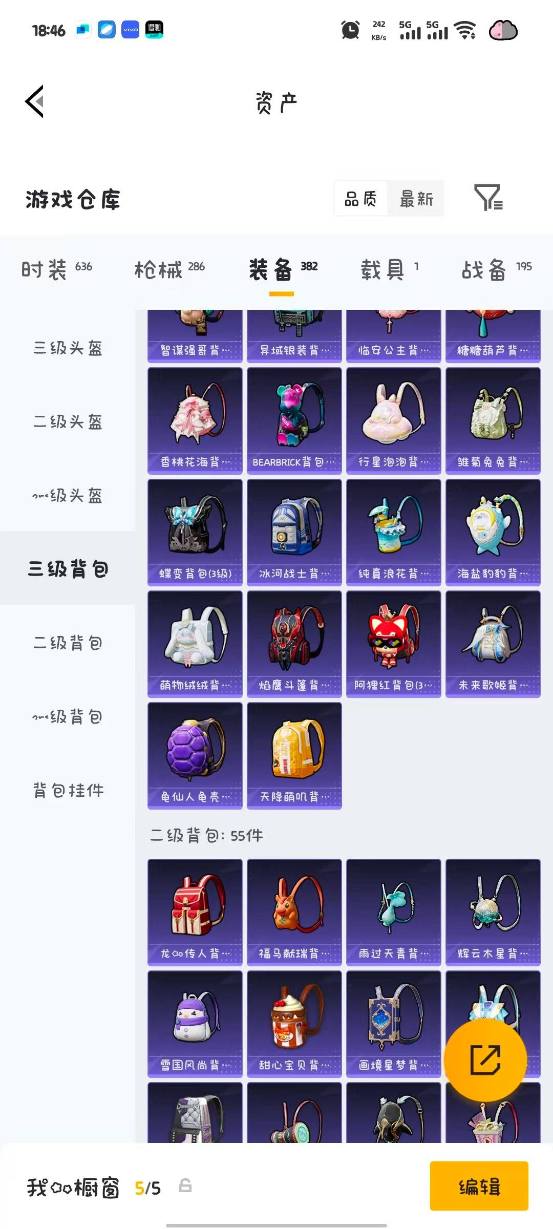 HPQM4292666和平精英账号详情图23 HPQM4292666和平精英账号详情图23