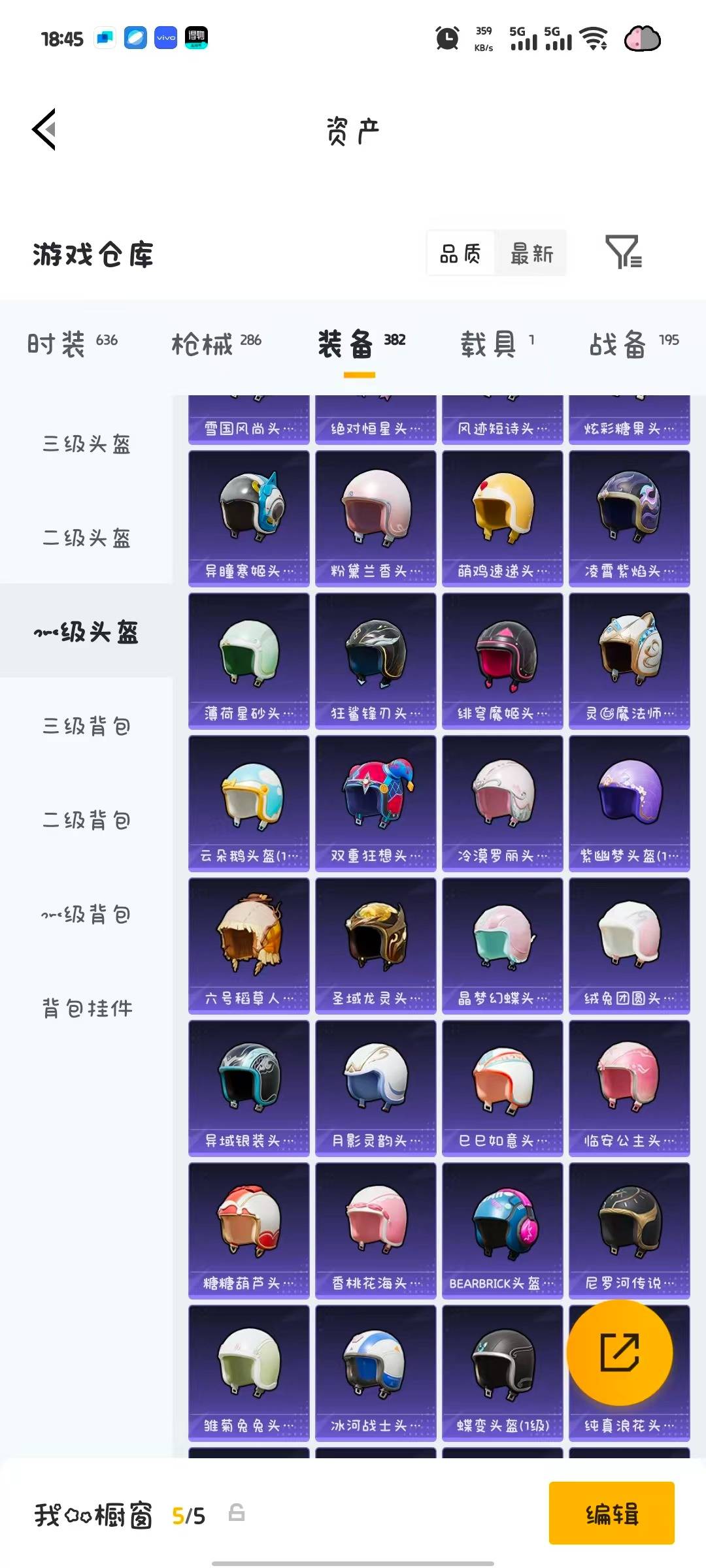 HPQM4292666和平精英账号详情图26 HPQM4292666和平精英账号详情图26