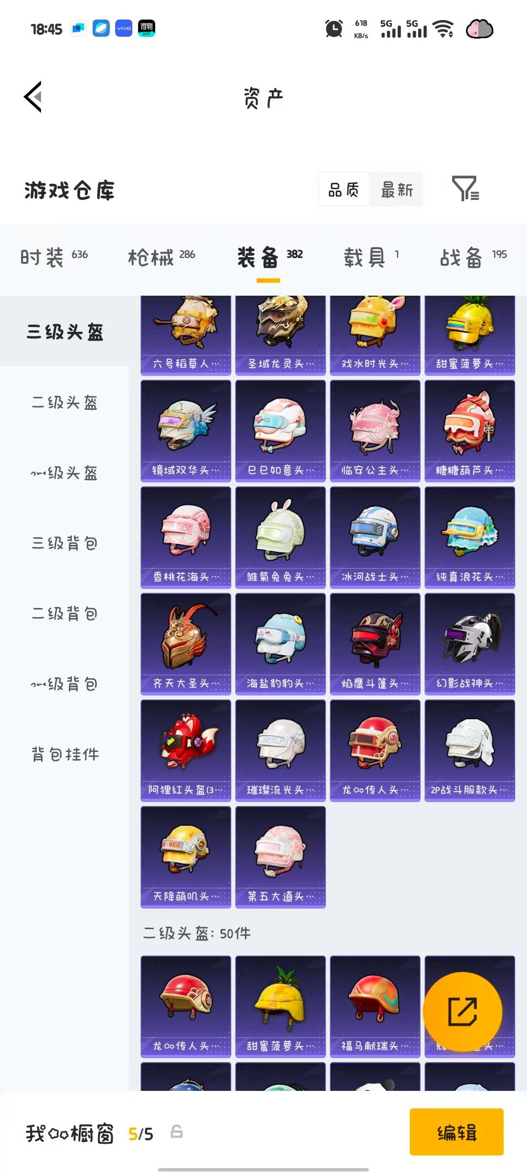HPQM4292666和平精英账号详情图29 HPQM4292666和平精英账号详情图29