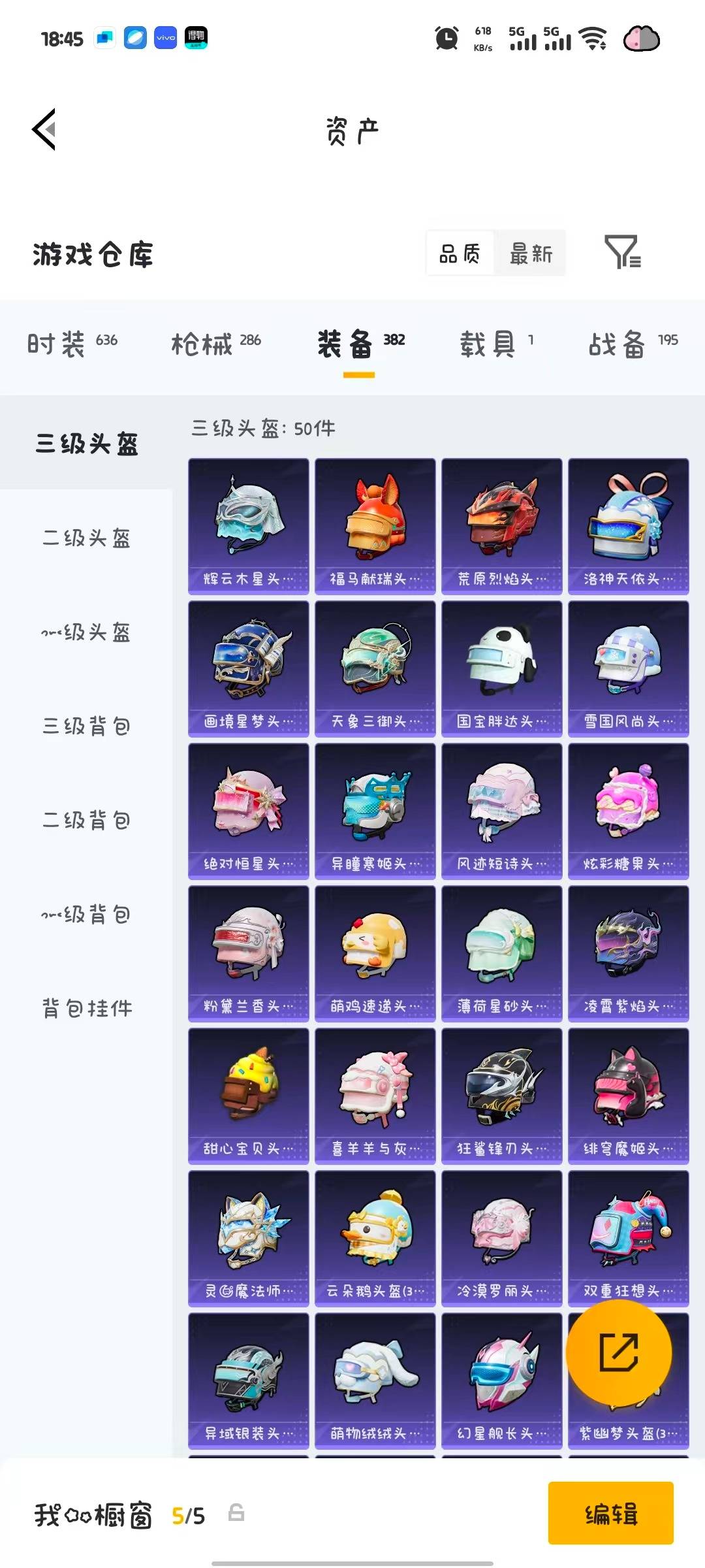 HPQM4292666和平精英账号详情图30 HPQM4292666和平精英账号详情图30