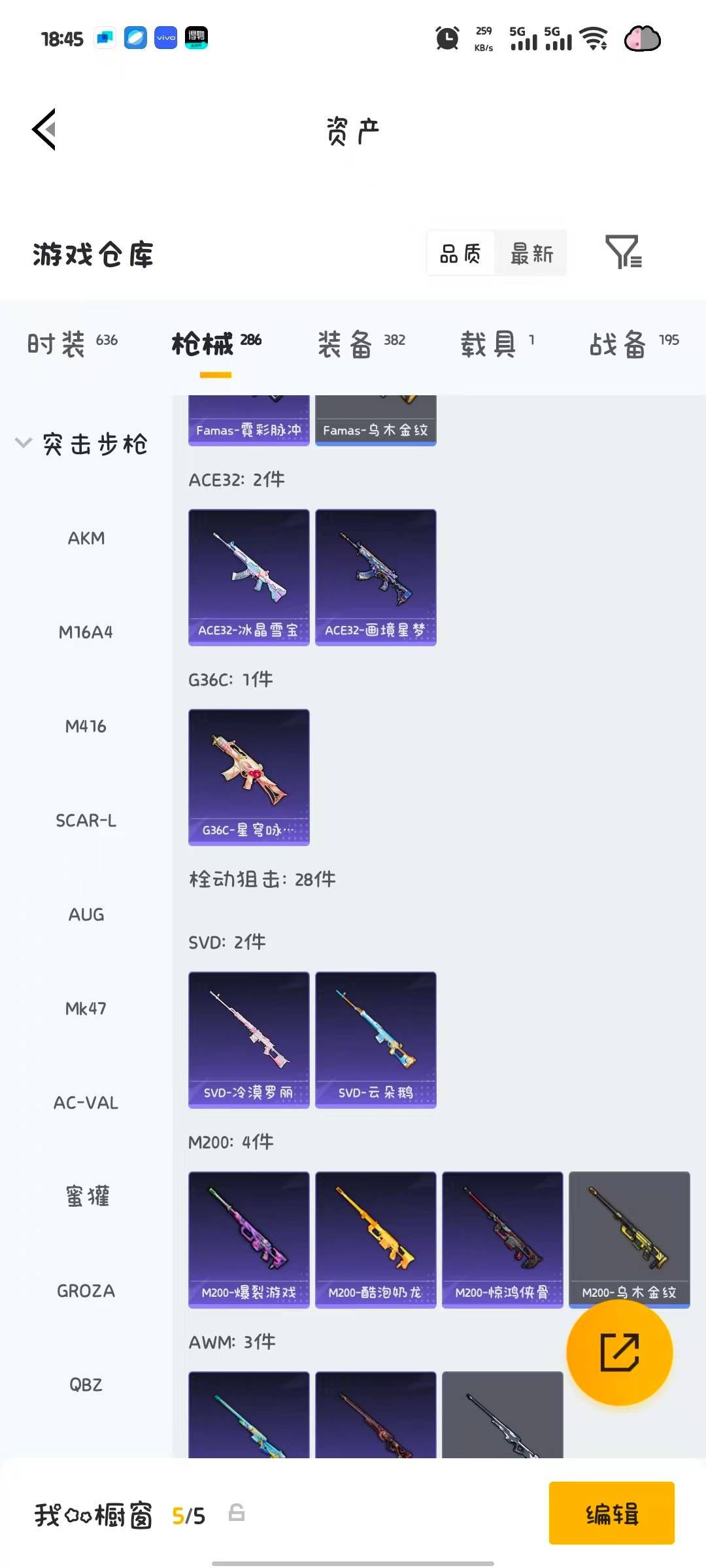 HPQM4292666和平精英账号详情图45 HPQM4292666和平精英账号详情图45