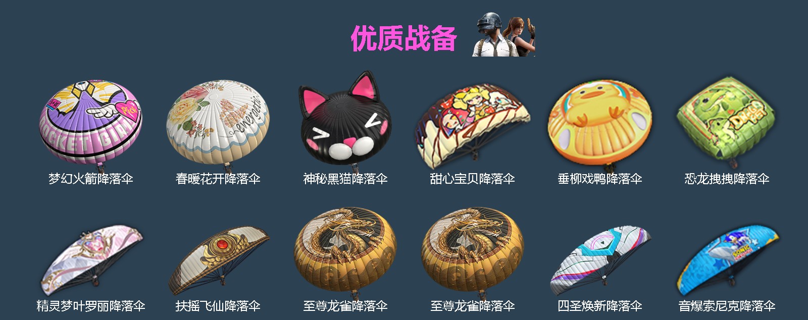 HPQM4264357和平精英账号详情图6