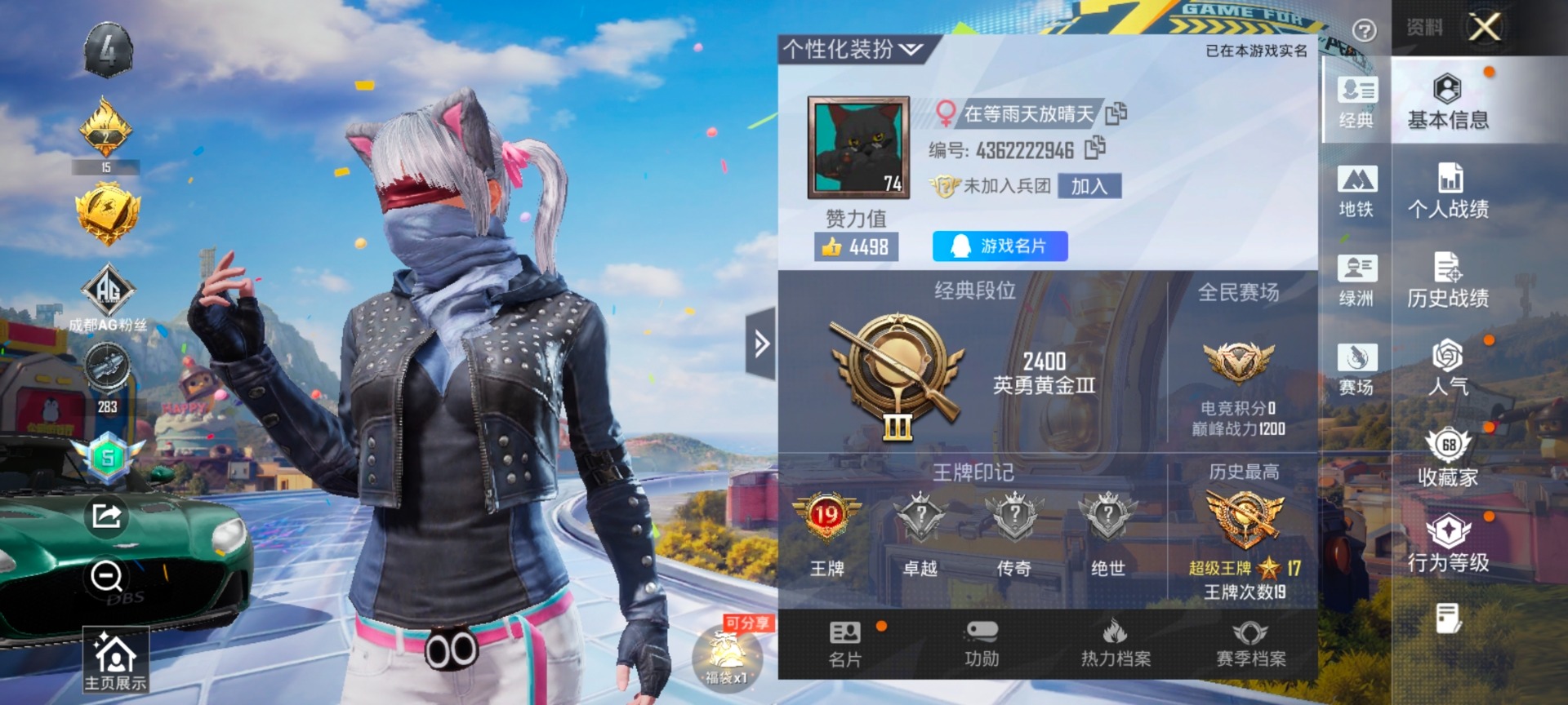 HPQM4264357和平精英账号详情图8