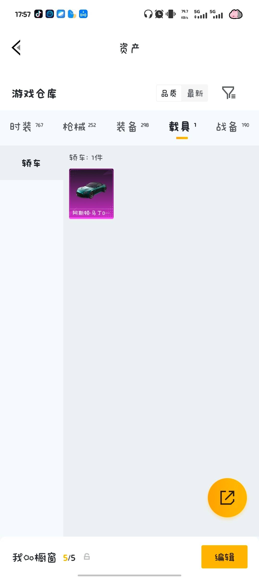 HPQM4264357和平精英账号详情图10