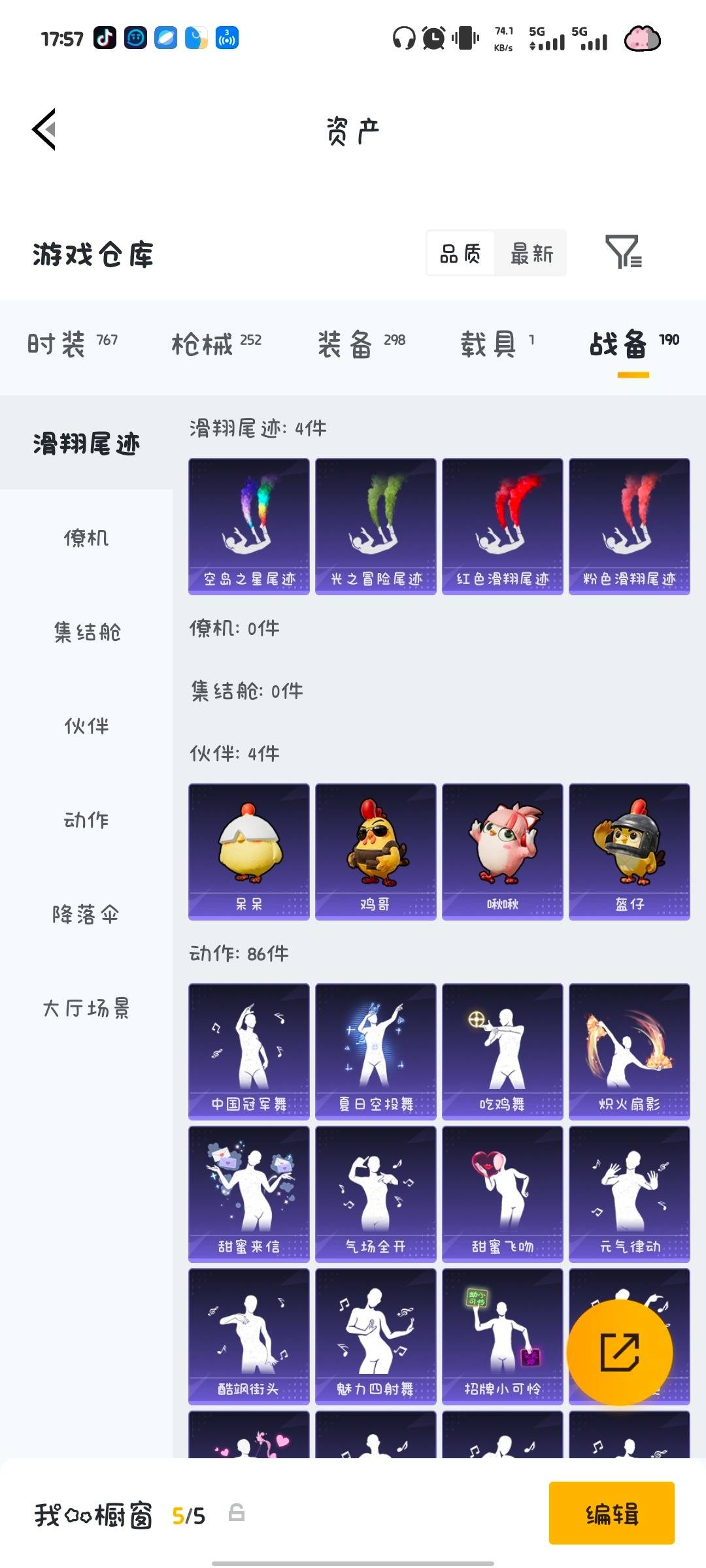 HPQM4264357和平精英账号详情图11