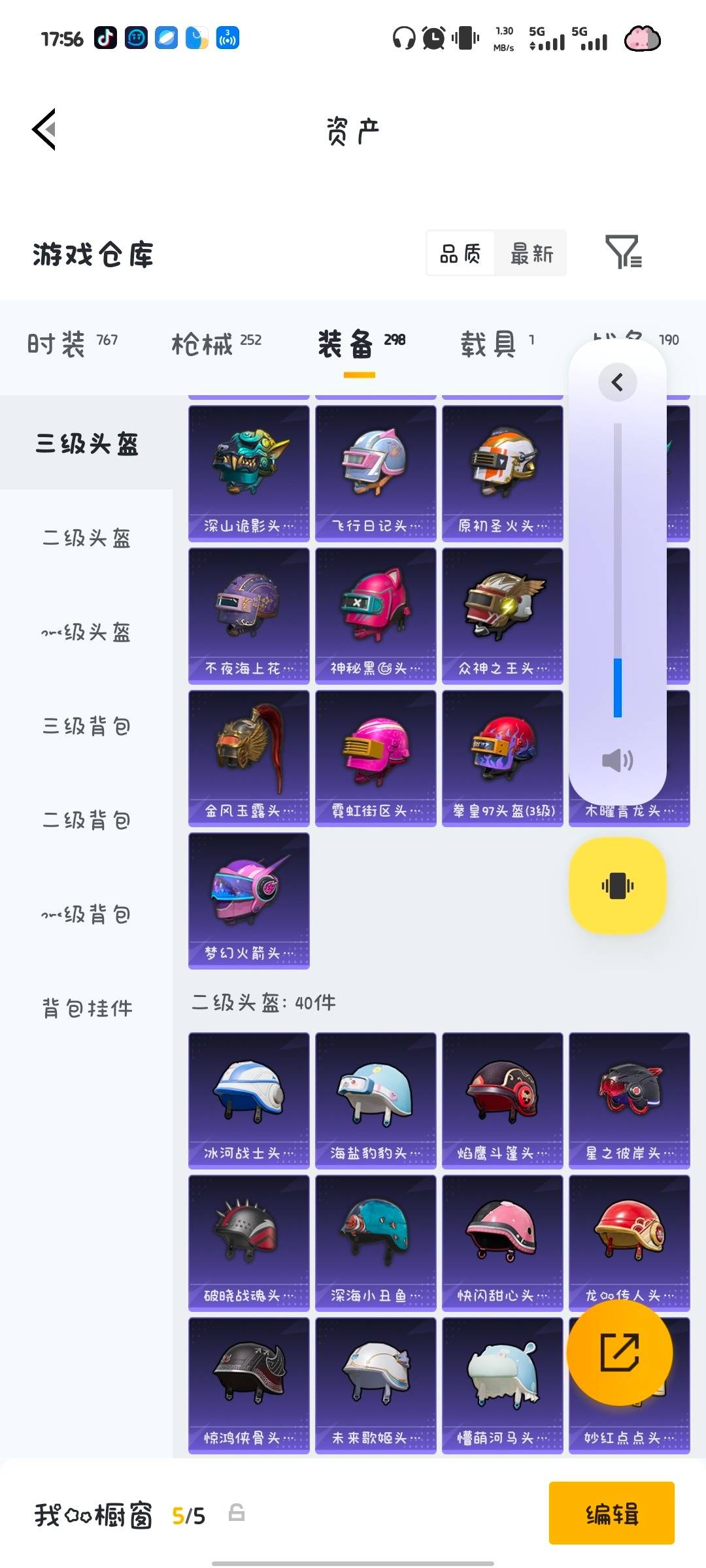 HPQM4264357和平精英账号详情图12