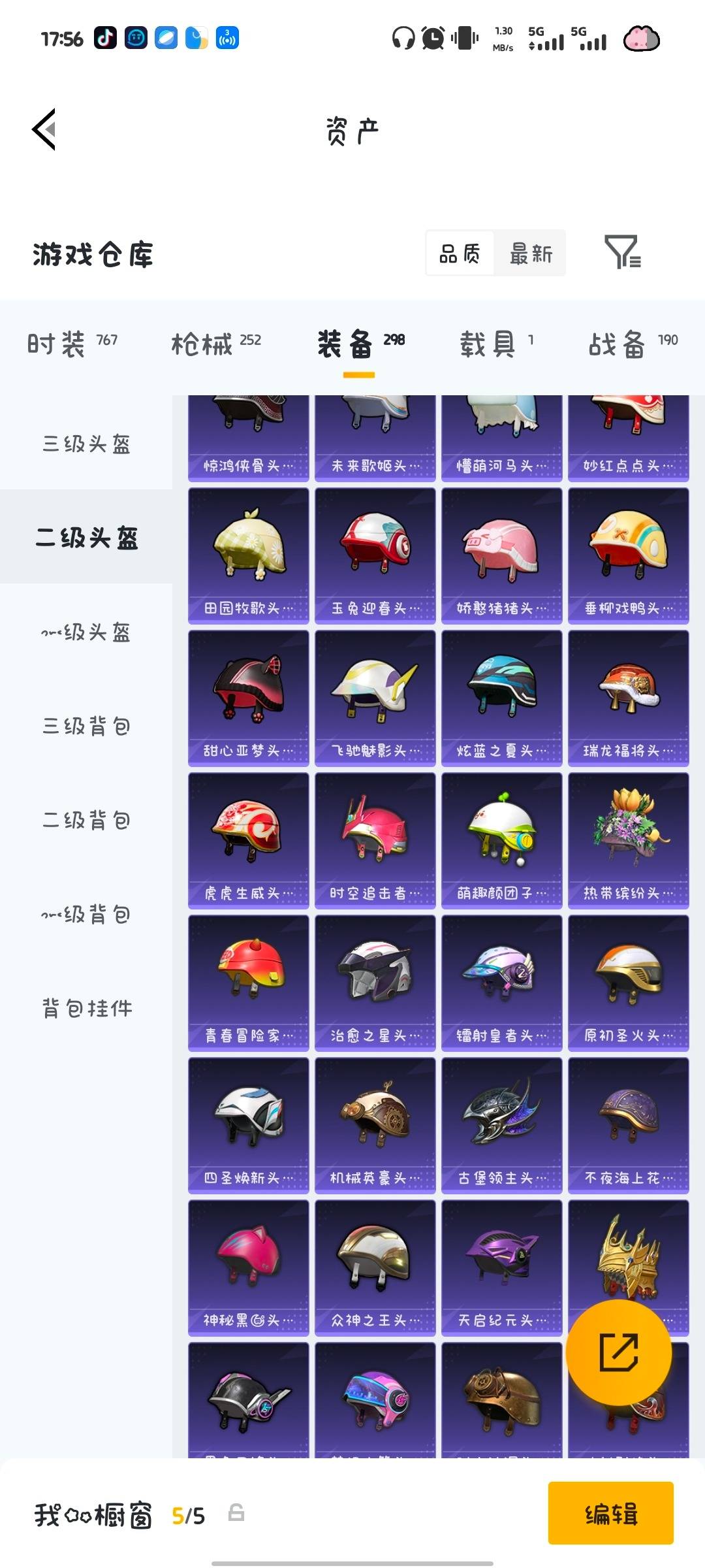 HPQM4264357和平精英账号详情图15