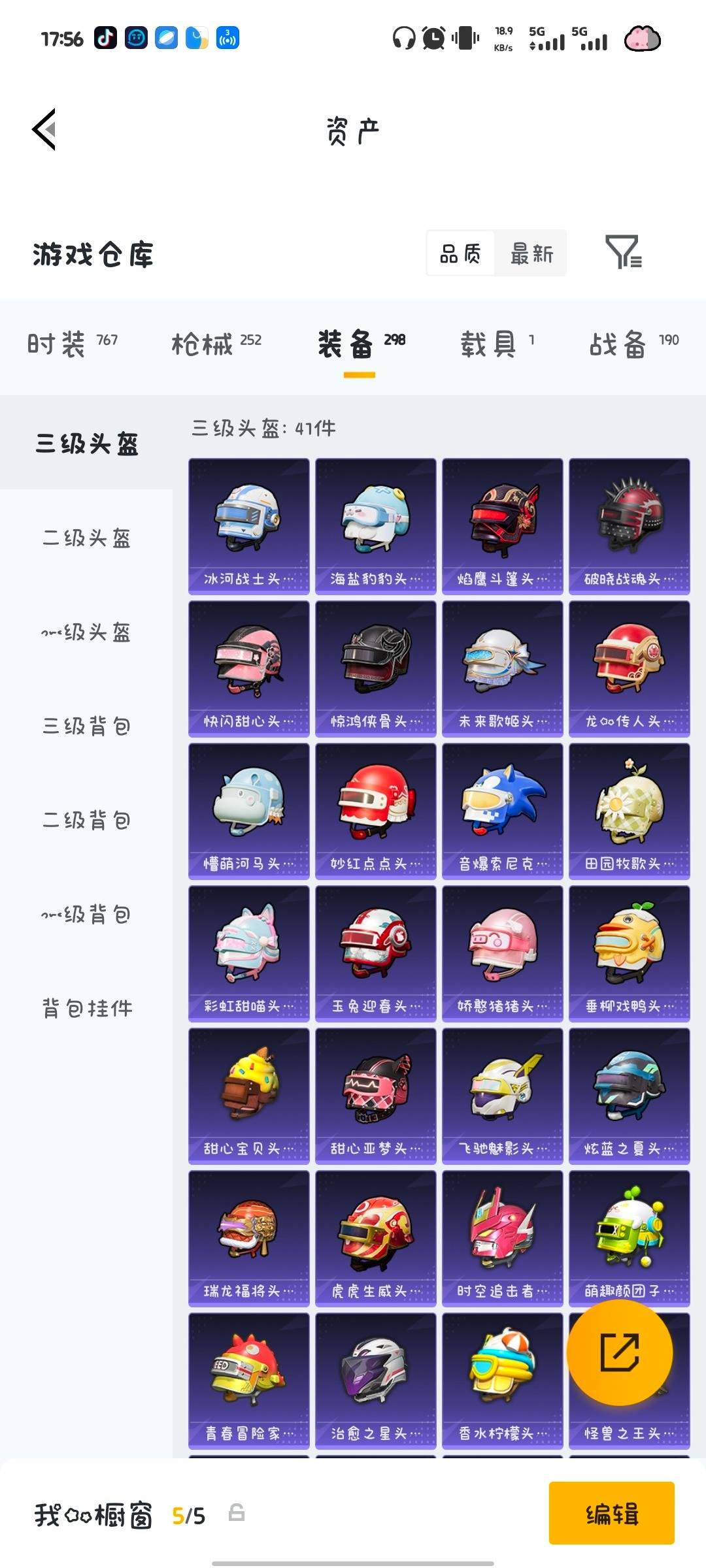 HPQM4264357和平精英账号详情图17