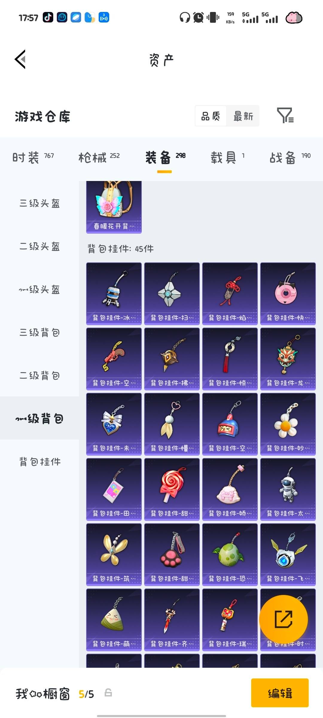 HPQM4264357和平精英账号详情图18