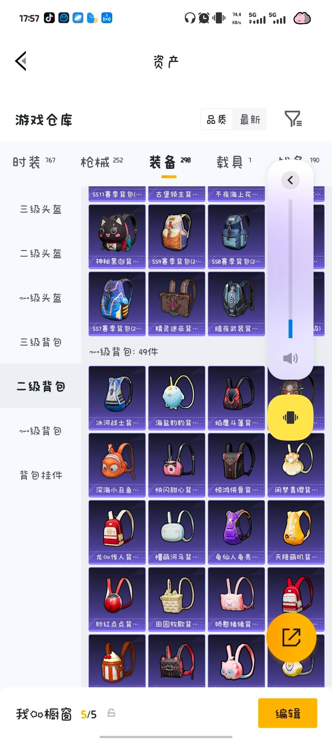 HPQM4264357和平精英账号详情图31