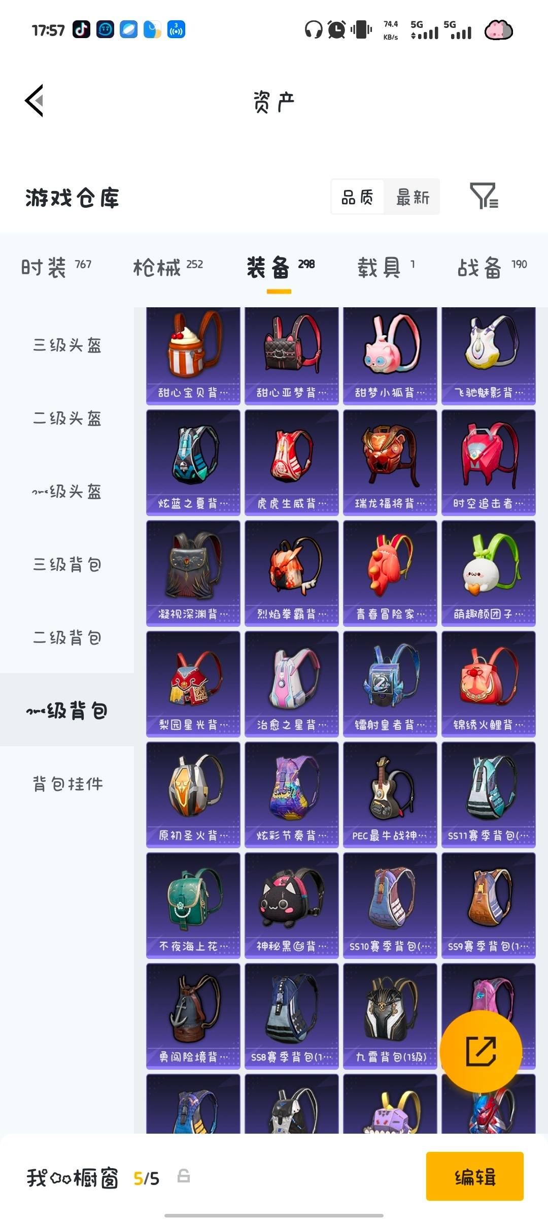 HPQM4264357和平精英账号详情图36