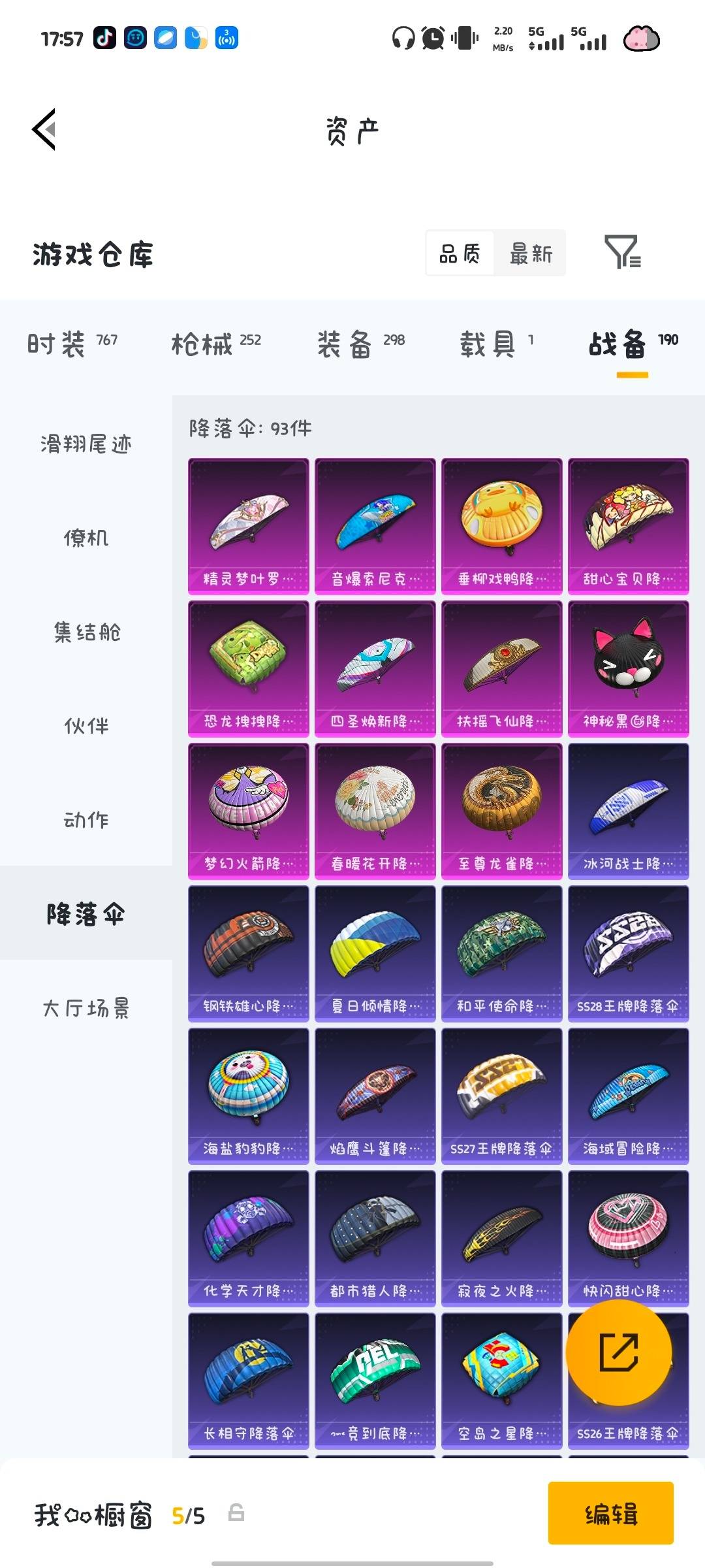 HPQM4264357和平精英账号详情图37
