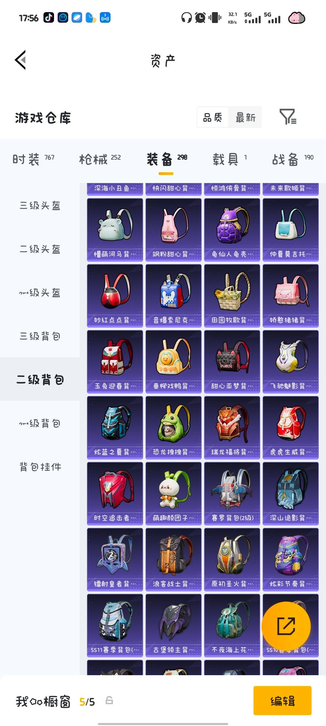 HPQM4264357和平精英账号详情图39