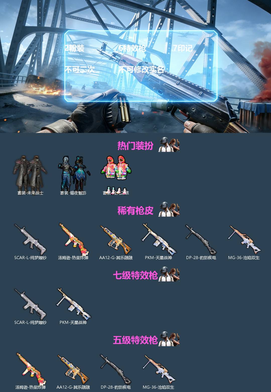 HPQM4264400和平精英账号详情图3