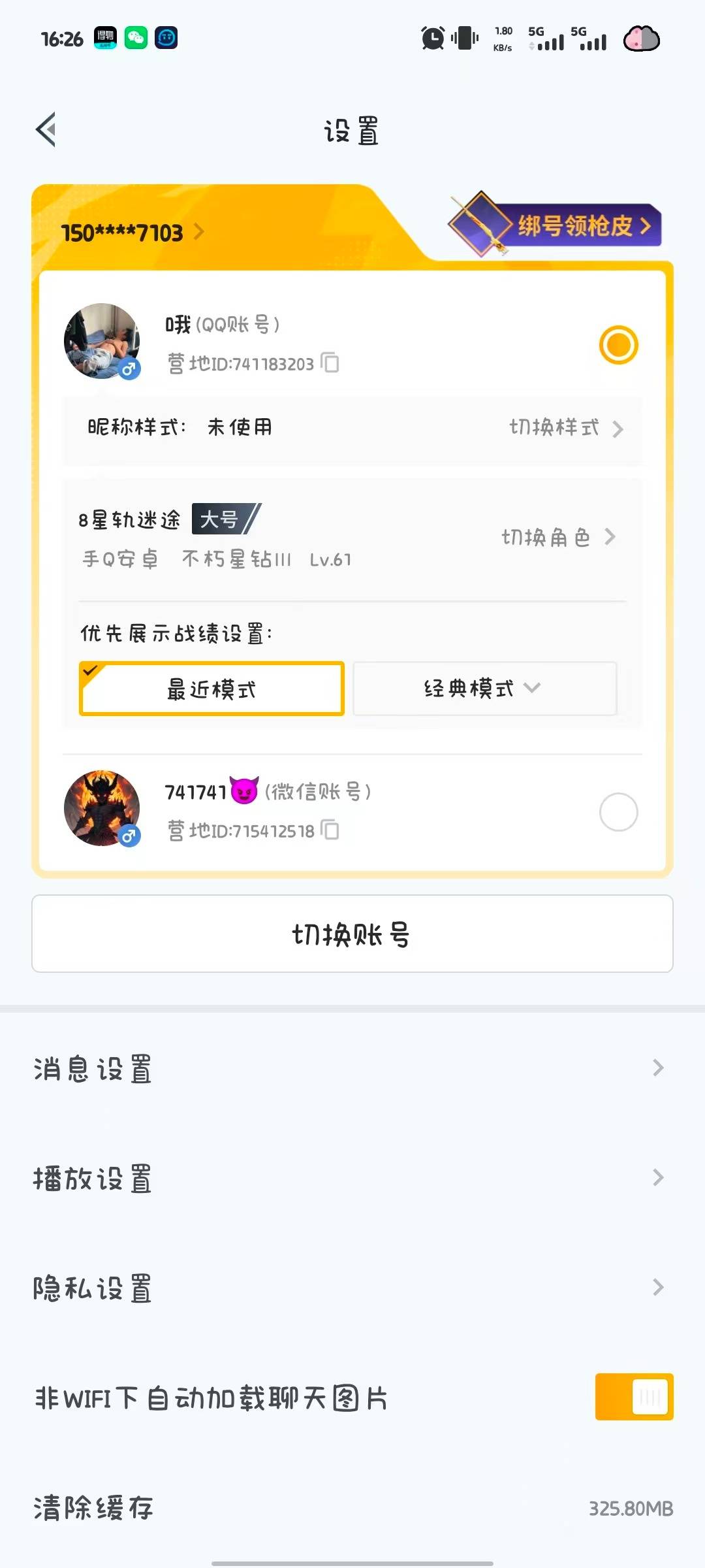 HPQM4264400和平精英账号详情图7
