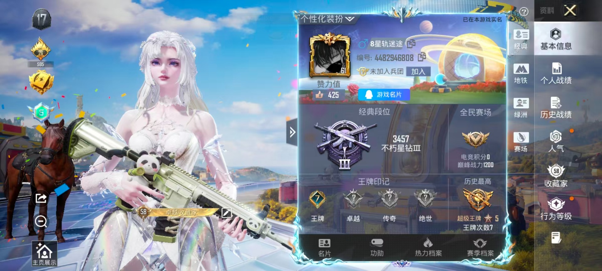 HPQM4264400和平精英账号详情图9