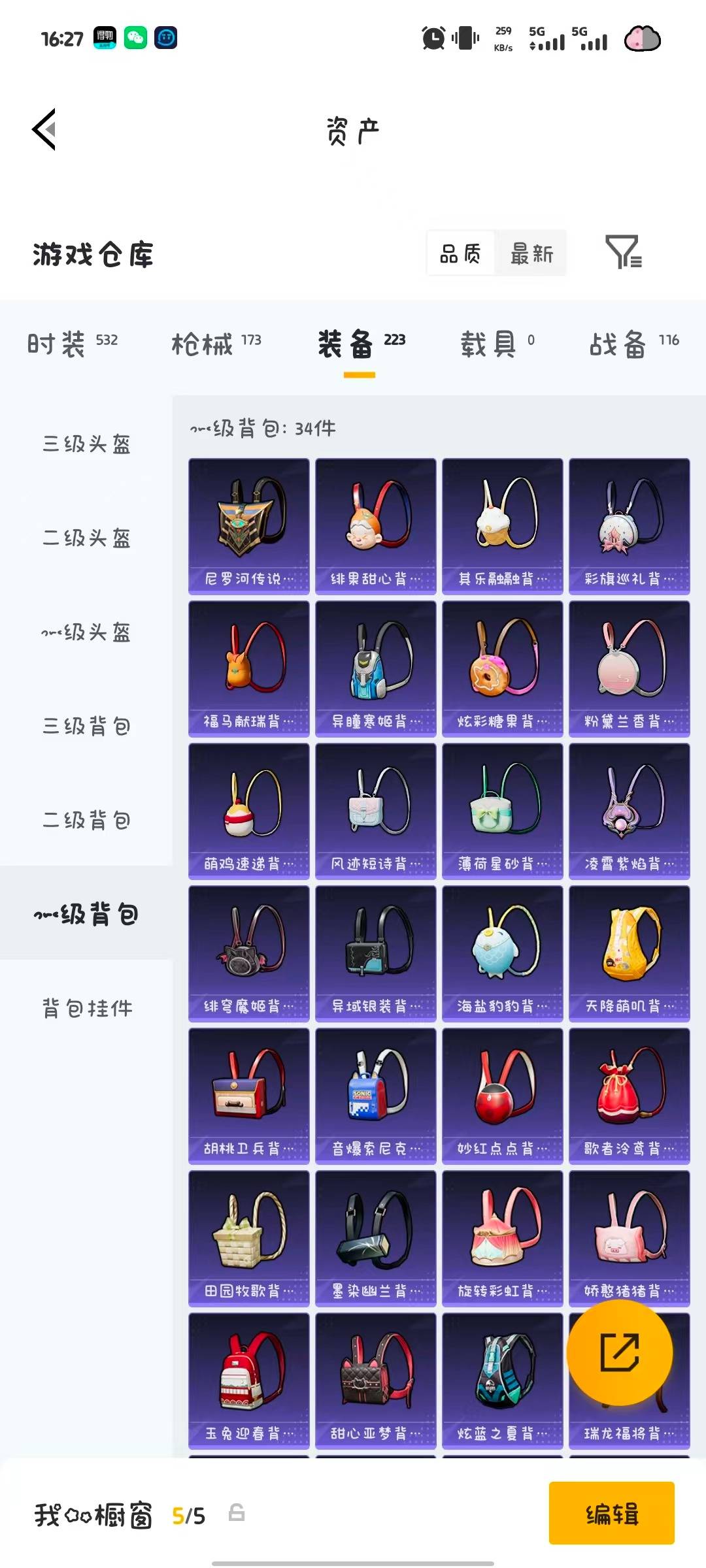 HPQM4264400和平精英账号详情图12