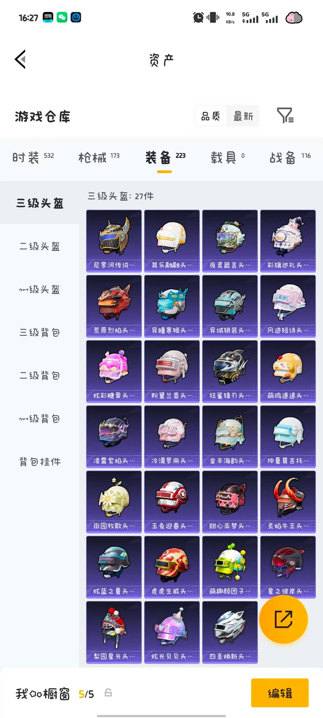 HPQM4264400和平精英账号详情图17