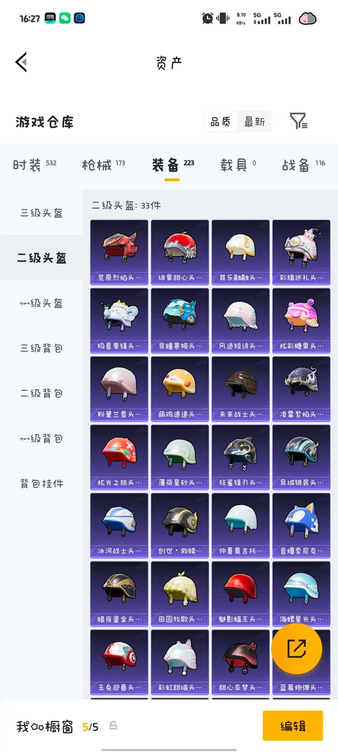 HPQM4264400和平精英账号详情图16