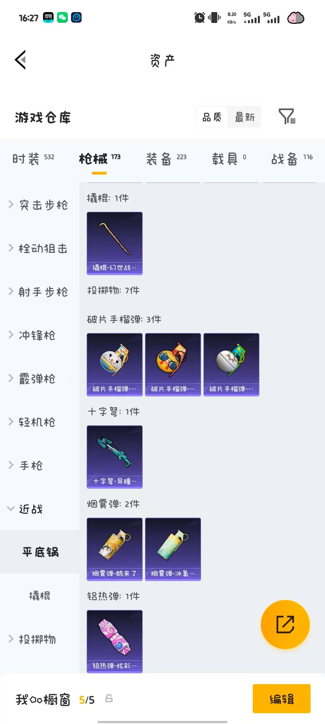HPQM4264400和平精英账号详情图18