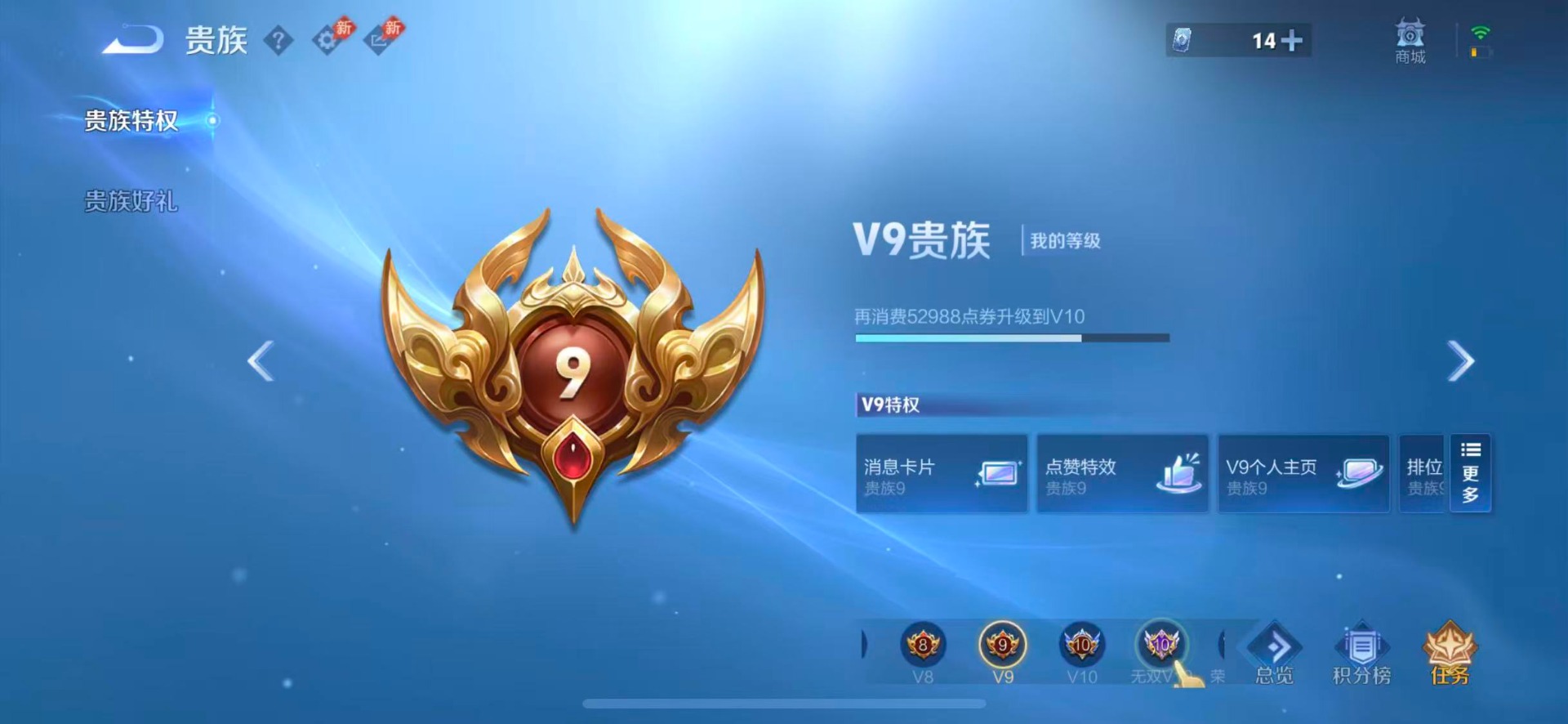 WZQM4467059王者荣耀账号详情图13 WZQM4467059王者荣耀账号详情图13