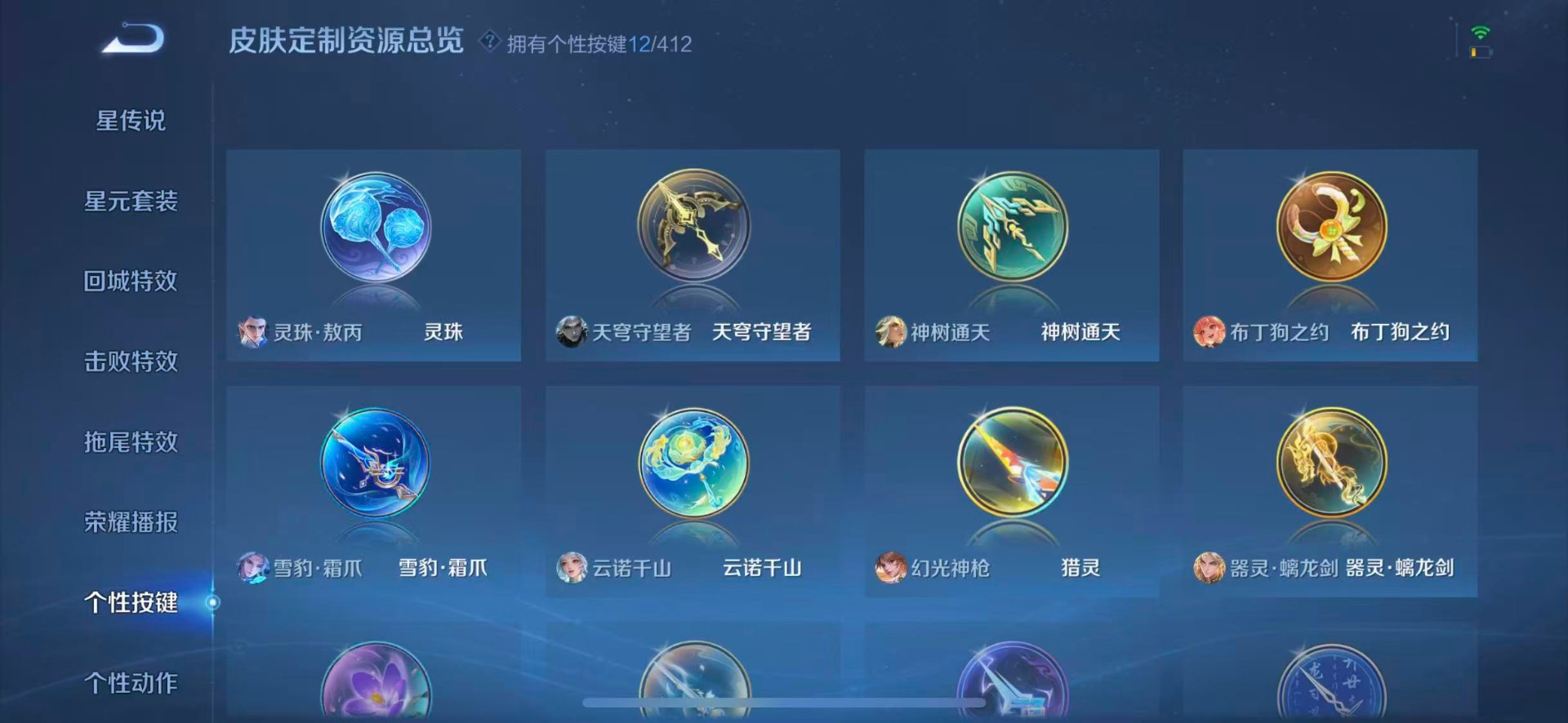 WZQM4467059王者荣耀账号详情图15 WZQM4467059王者荣耀账号详情图15