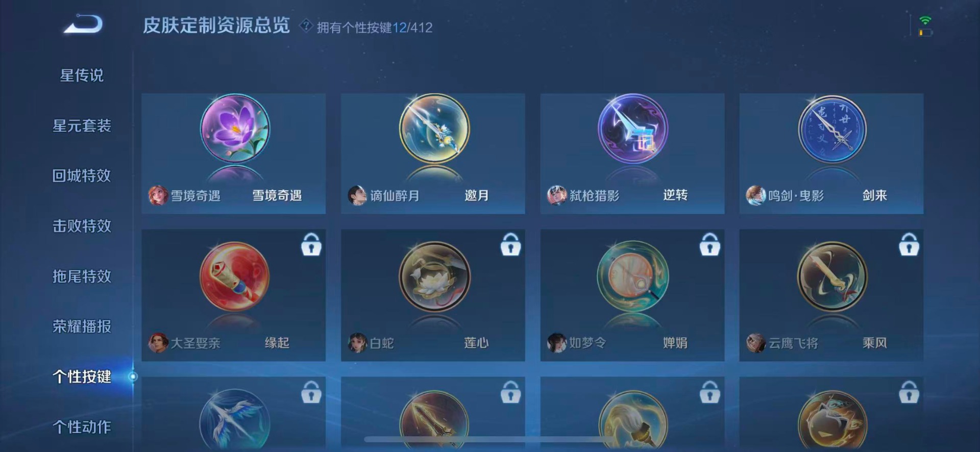 WZQM4467059王者荣耀账号详情图16 WZQM4467059王者荣耀账号详情图16