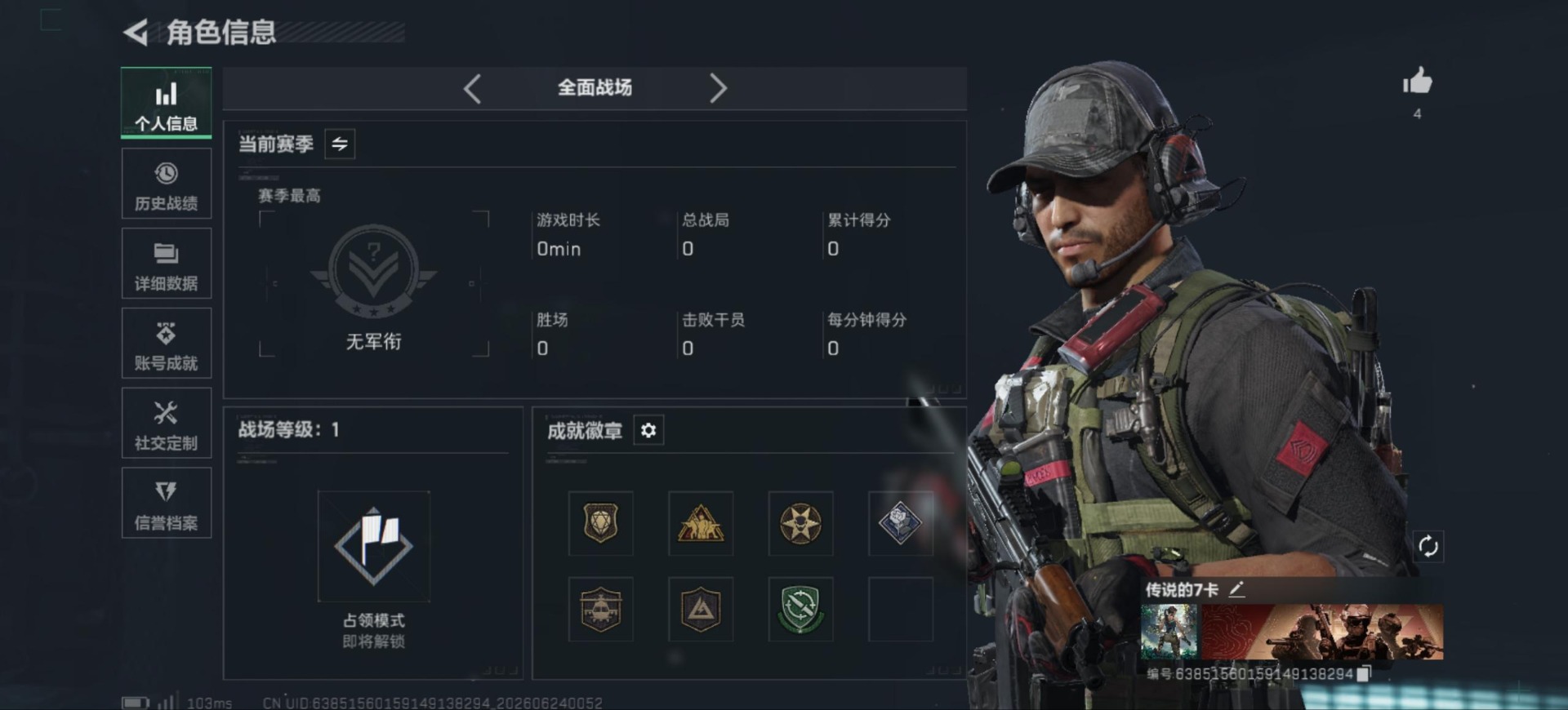SJZQM4209813三角洲行动账号详情图4 SJZQM4209813三角洲行动账号详情图4