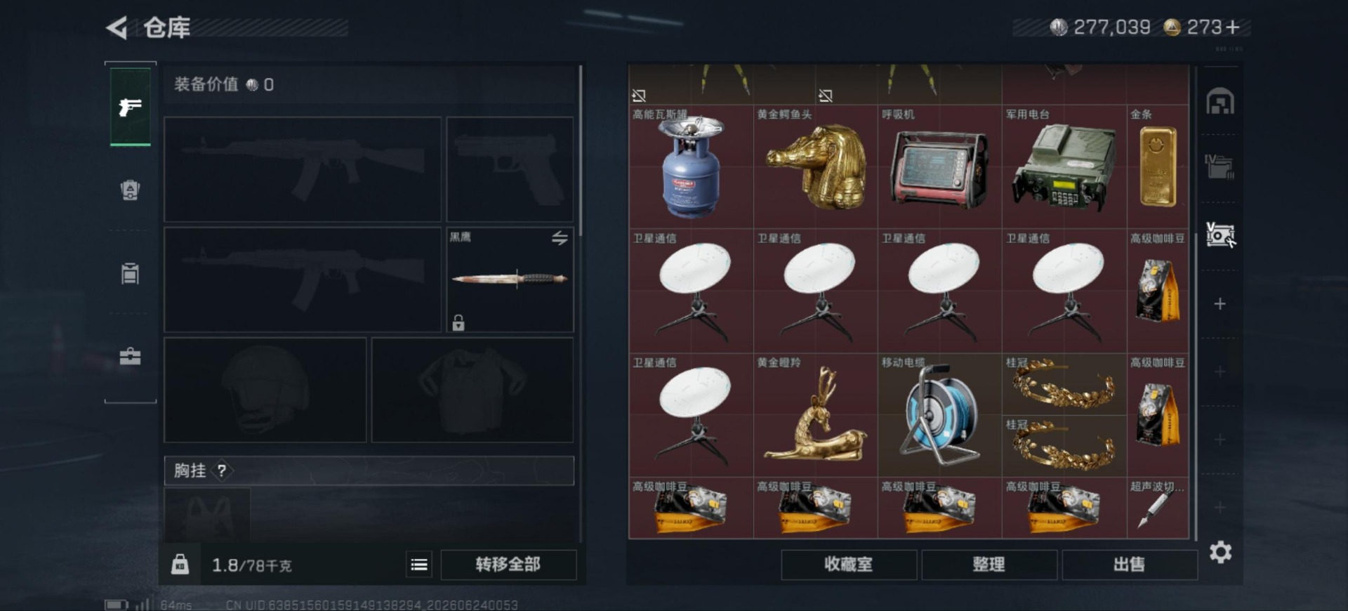 SJZQM4209813三角洲行动账号详情图12 SJZQM4209813三角洲行动账号详情图12