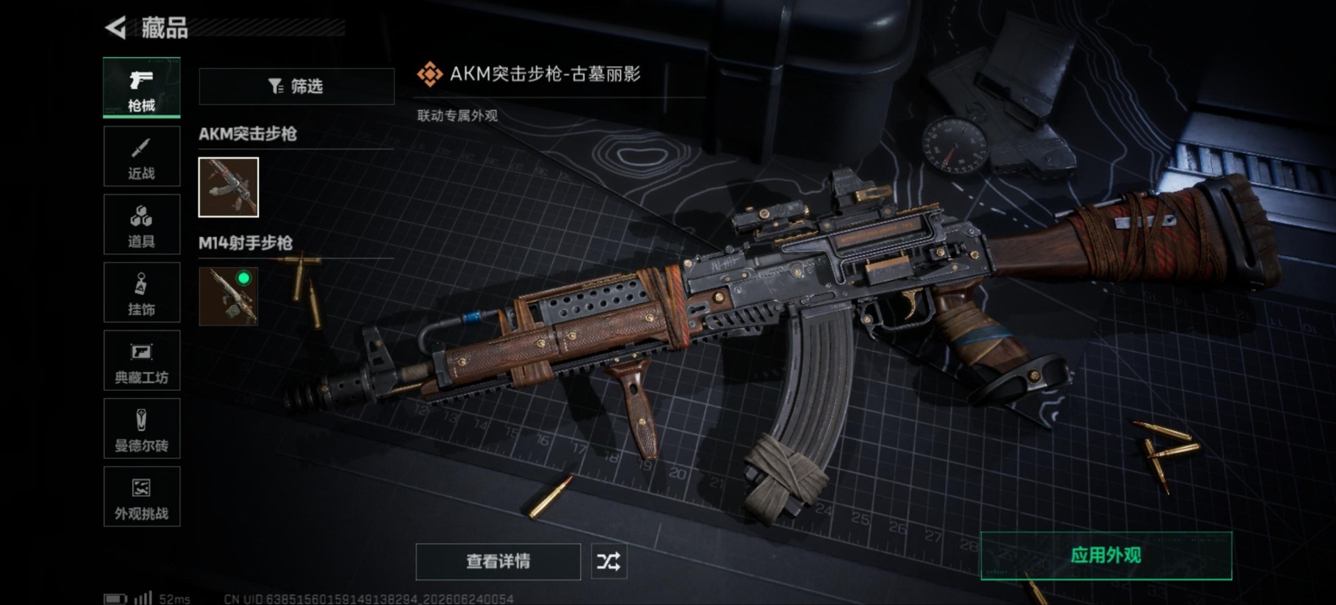 SJZQM4209813三角洲行动账号详情图17 SJZQM4209813三角洲行动账号详情图17
