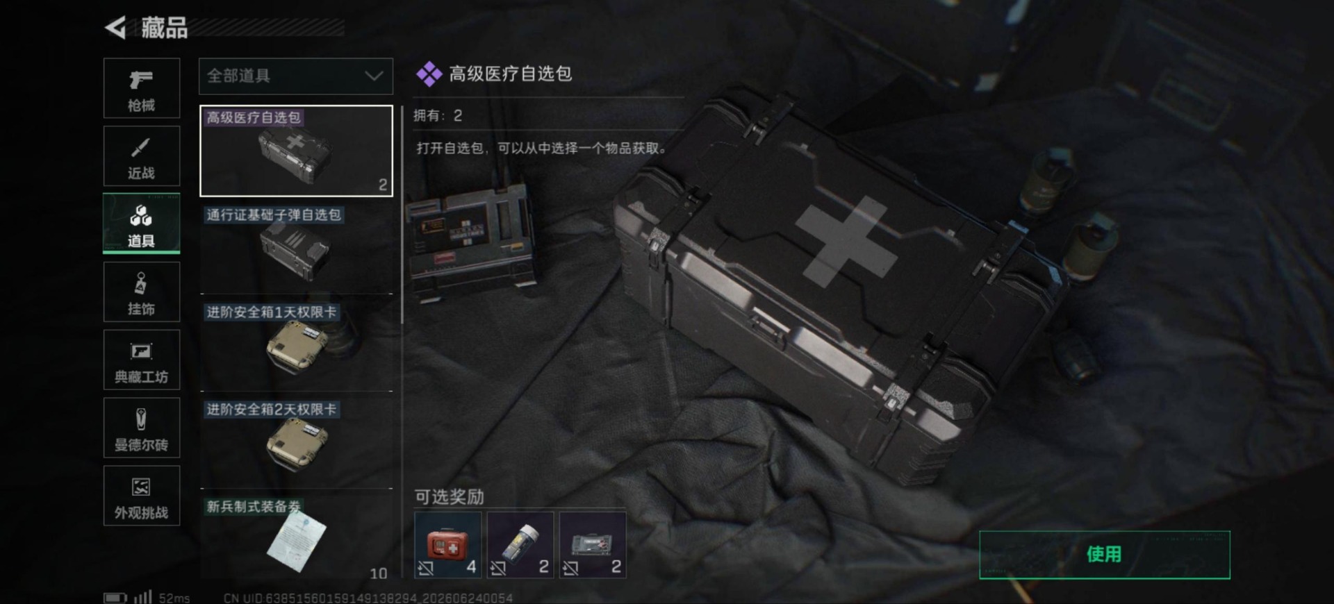 SJZQM4209813三角洲行动账号详情图19 SJZQM4209813三角洲行动账号详情图19