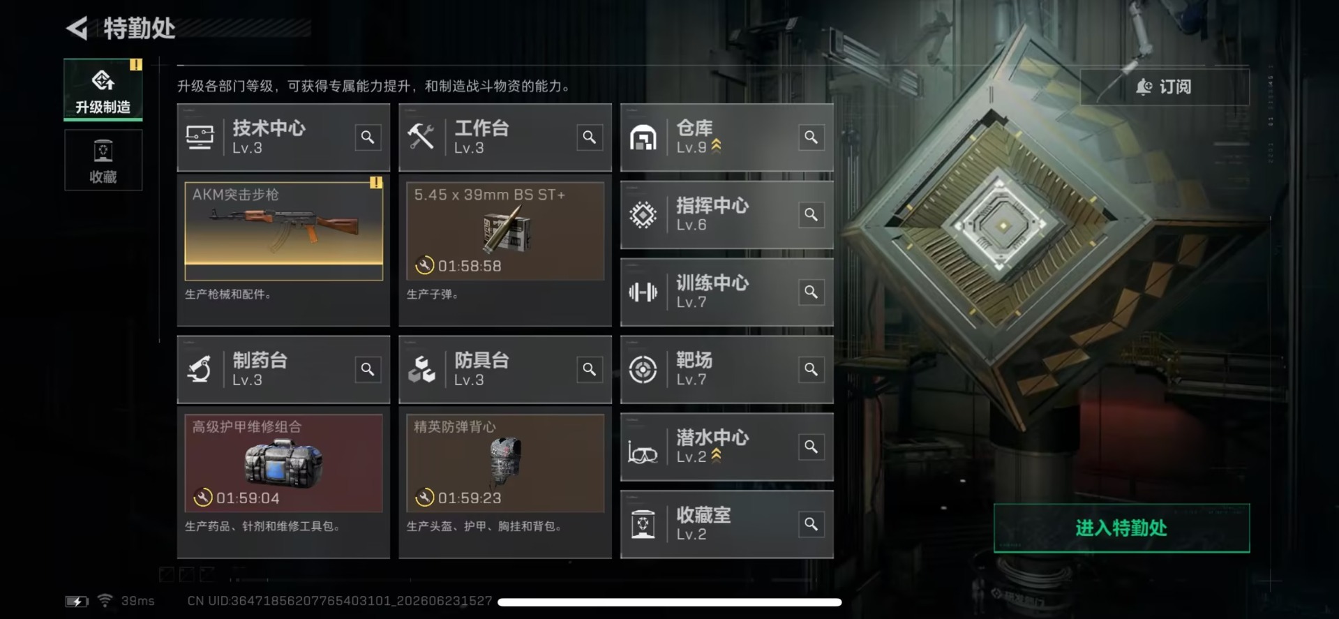 SJZQM4205681三角洲行动账号详情图7 SJZQM4205681三角洲行动账号详情图7