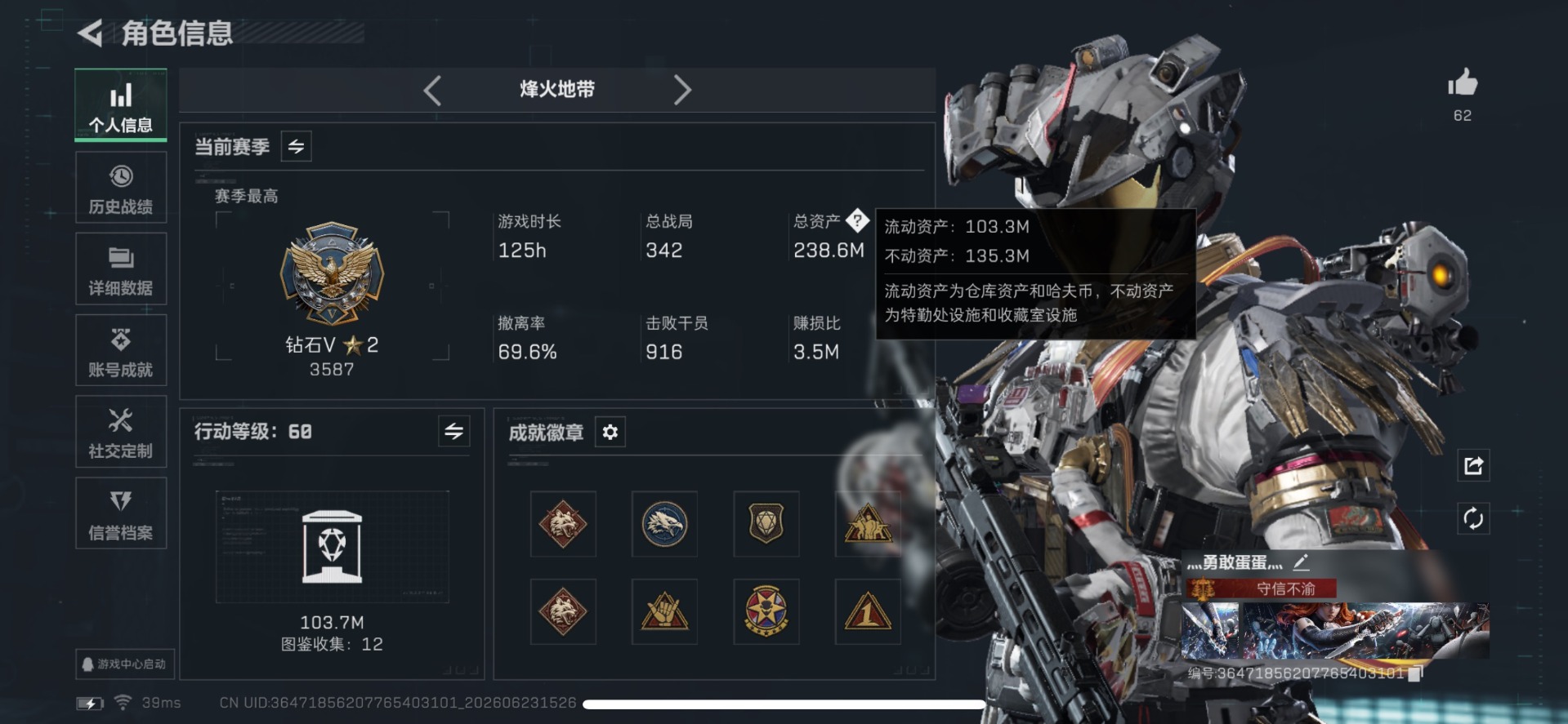 SJZQM4205681三角洲行动账号详情图12 SJZQM4205681三角洲行动账号详情图12