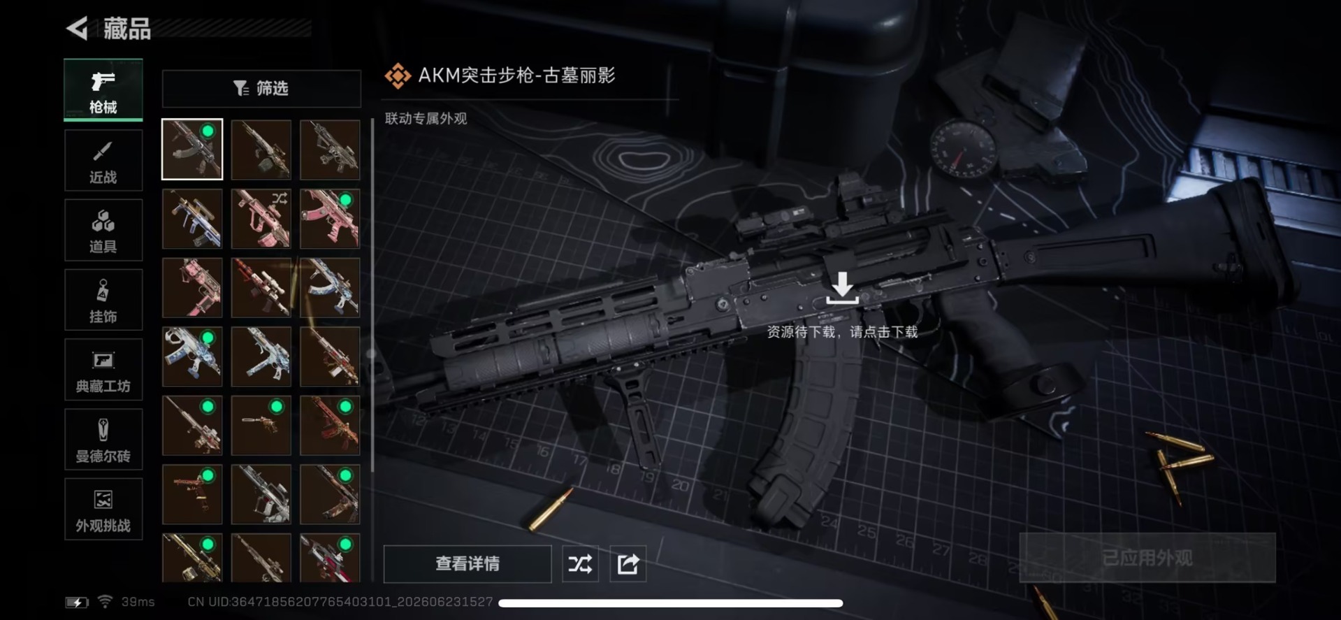 SJZQM4205681三角洲行动账号详情图18 SJZQM4205681三角洲行动账号详情图18