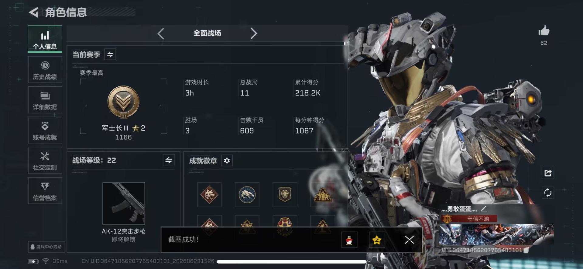 SJZQM4205681三角洲行动账号详情图19 SJZQM4205681三角洲行动账号详情图19