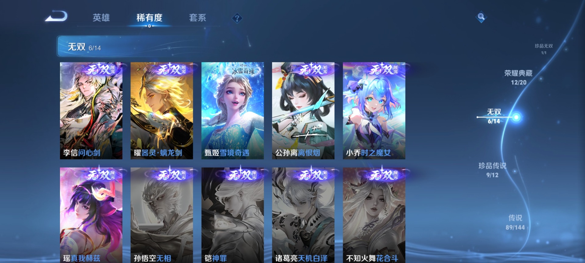 WZQM4493998王者荣耀账号详情图22 WZQM4493998王者荣耀账号详情图22