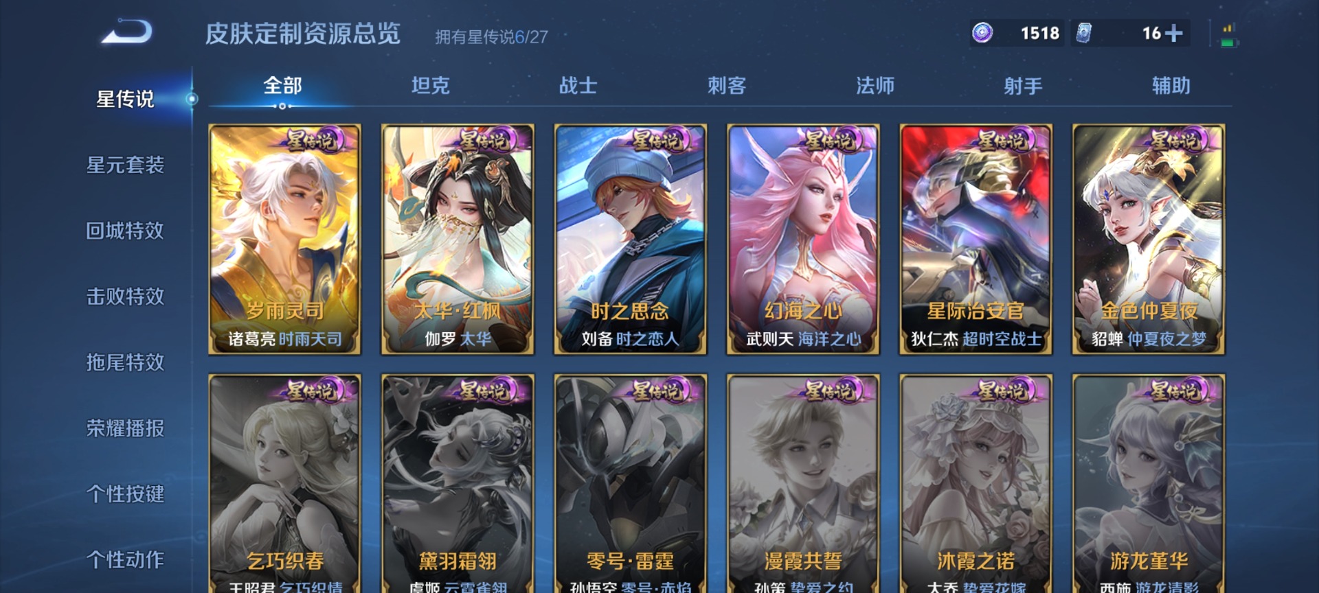 WZQM4493998王者荣耀账号详情图27 WZQM4493998王者荣耀账号详情图27