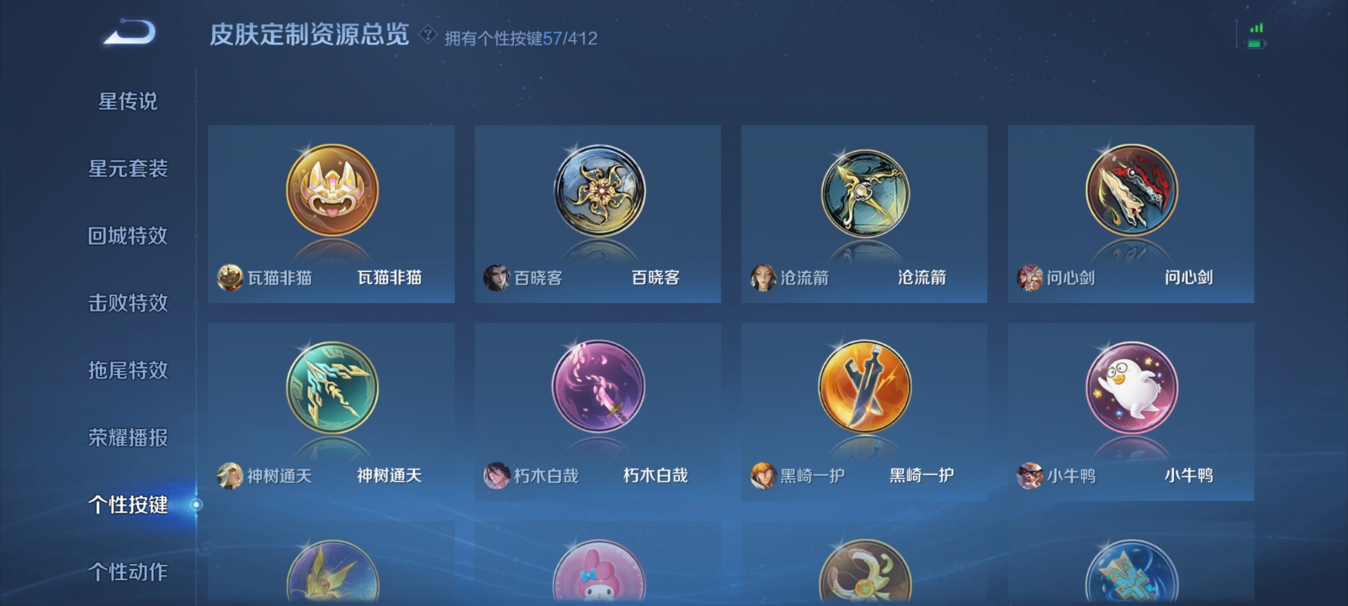 WZQM4493998王者荣耀账号详情图28 WZQM4493998王者荣耀账号详情图28